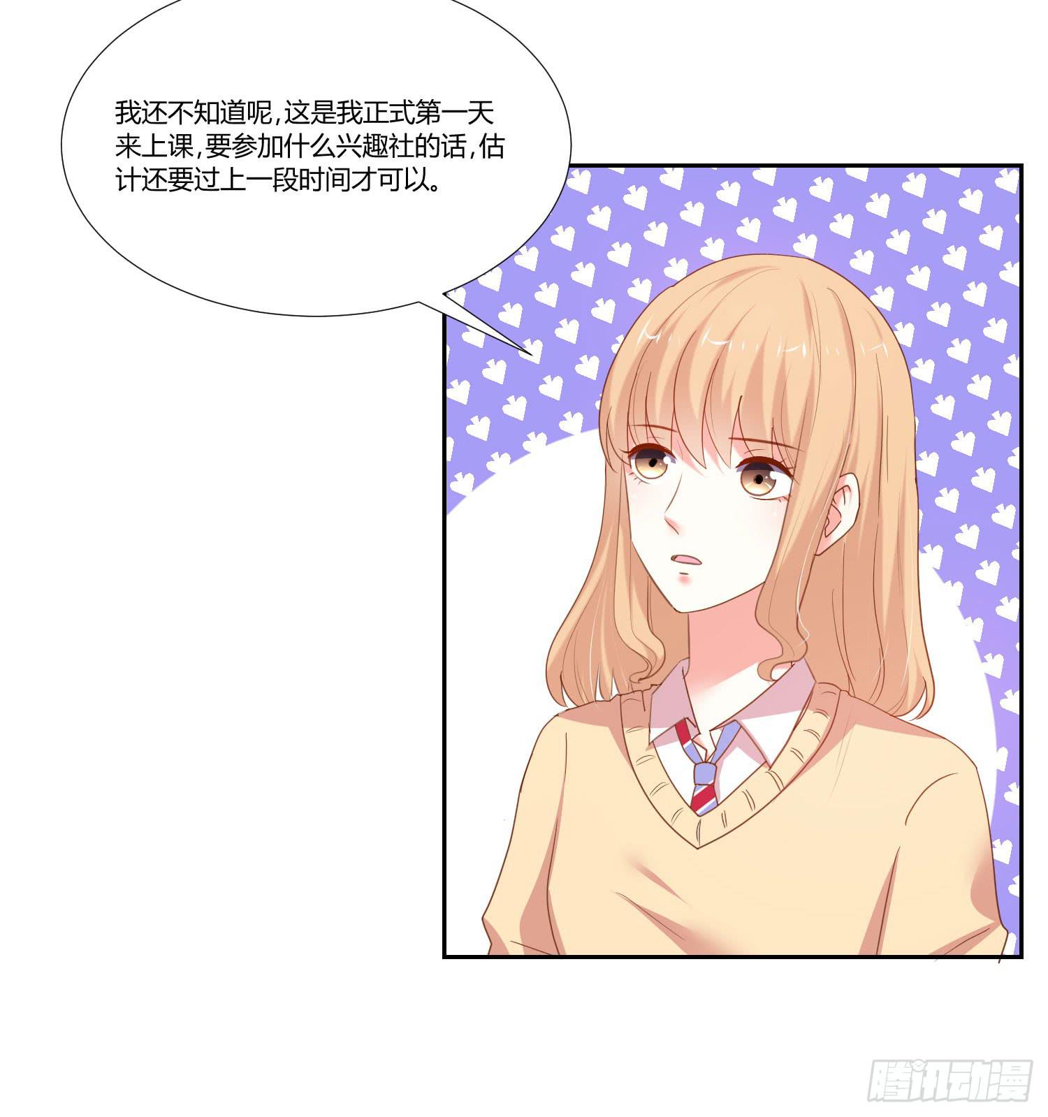 弱气校草追爱记韩漫全集-大师水平无删减无遮挡章节图片 
