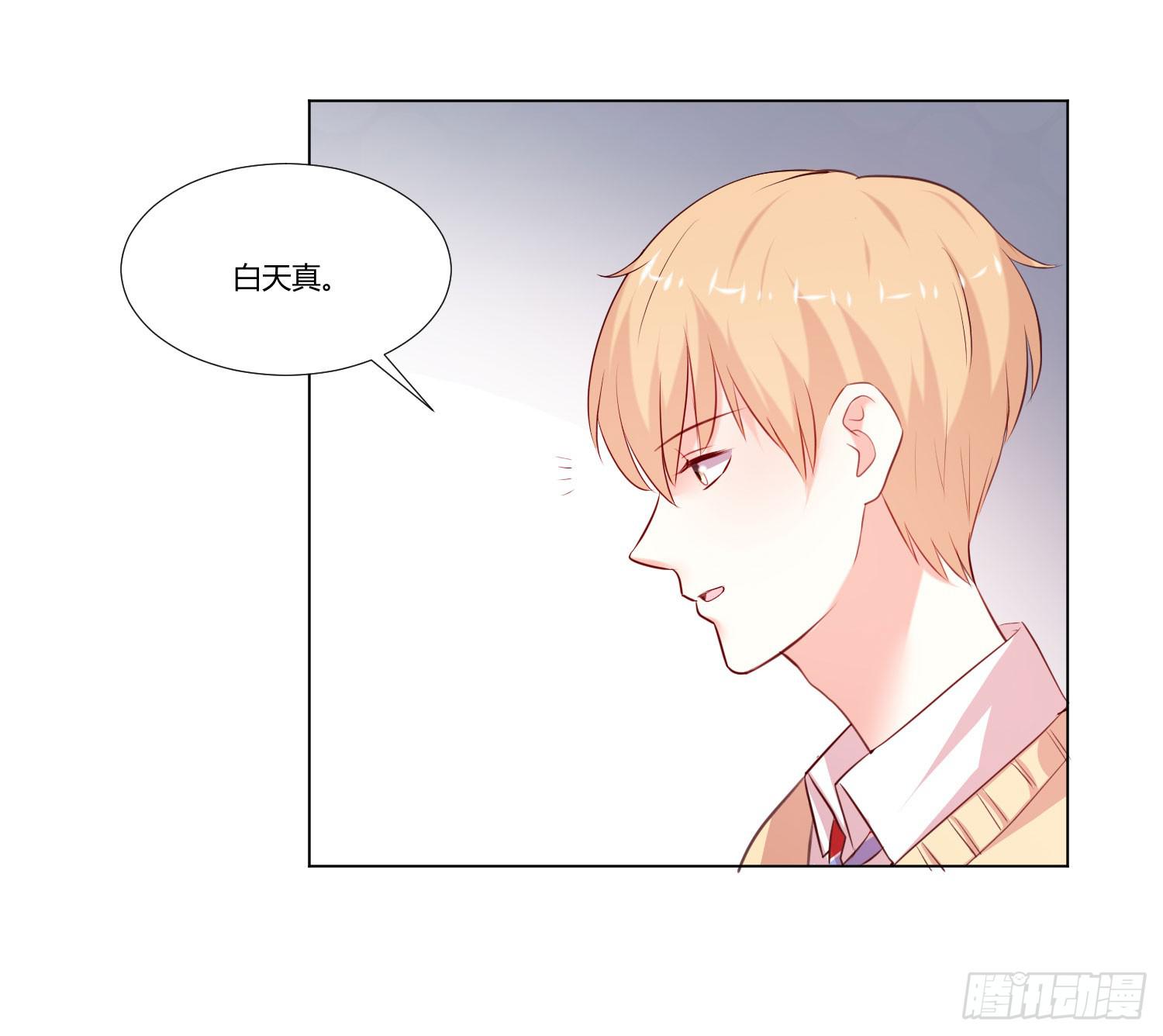 弱气校草追爱记韩漫全集-大师水平无删减无遮挡章节图片 