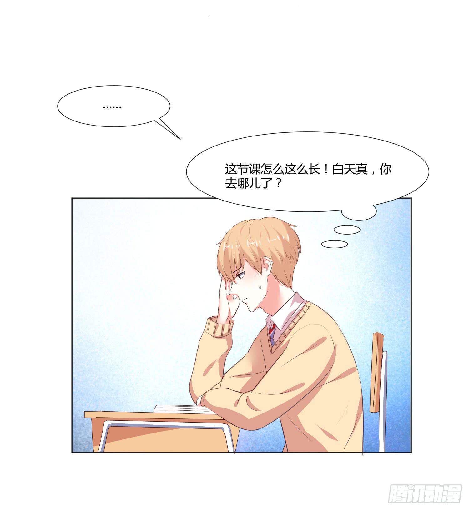 弱气校草追爱记韩漫全集-大师水平无删减无遮挡章节图片 