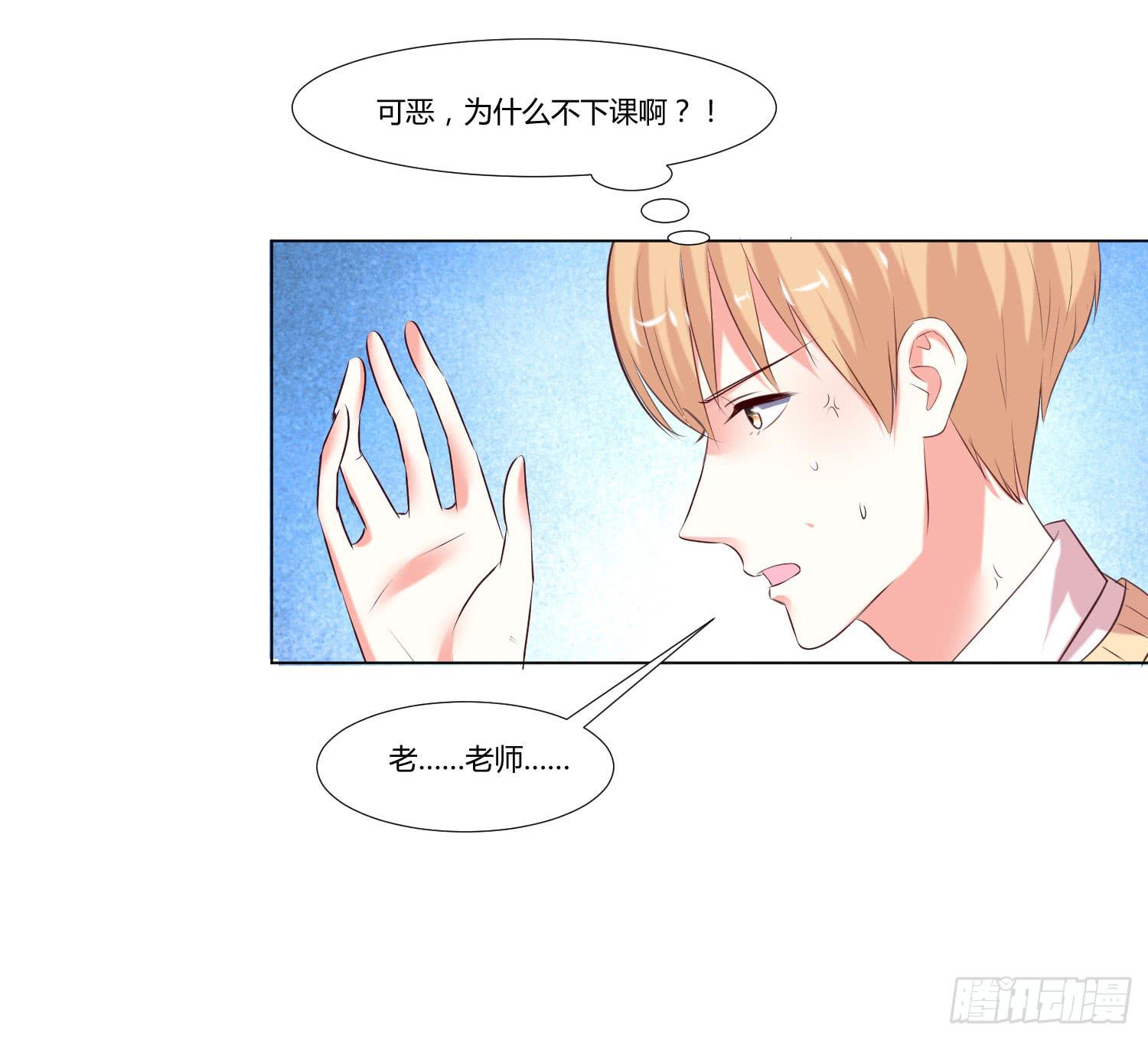 弱气校草追爱记韩漫全集-大师水平无删减无遮挡章节图片 