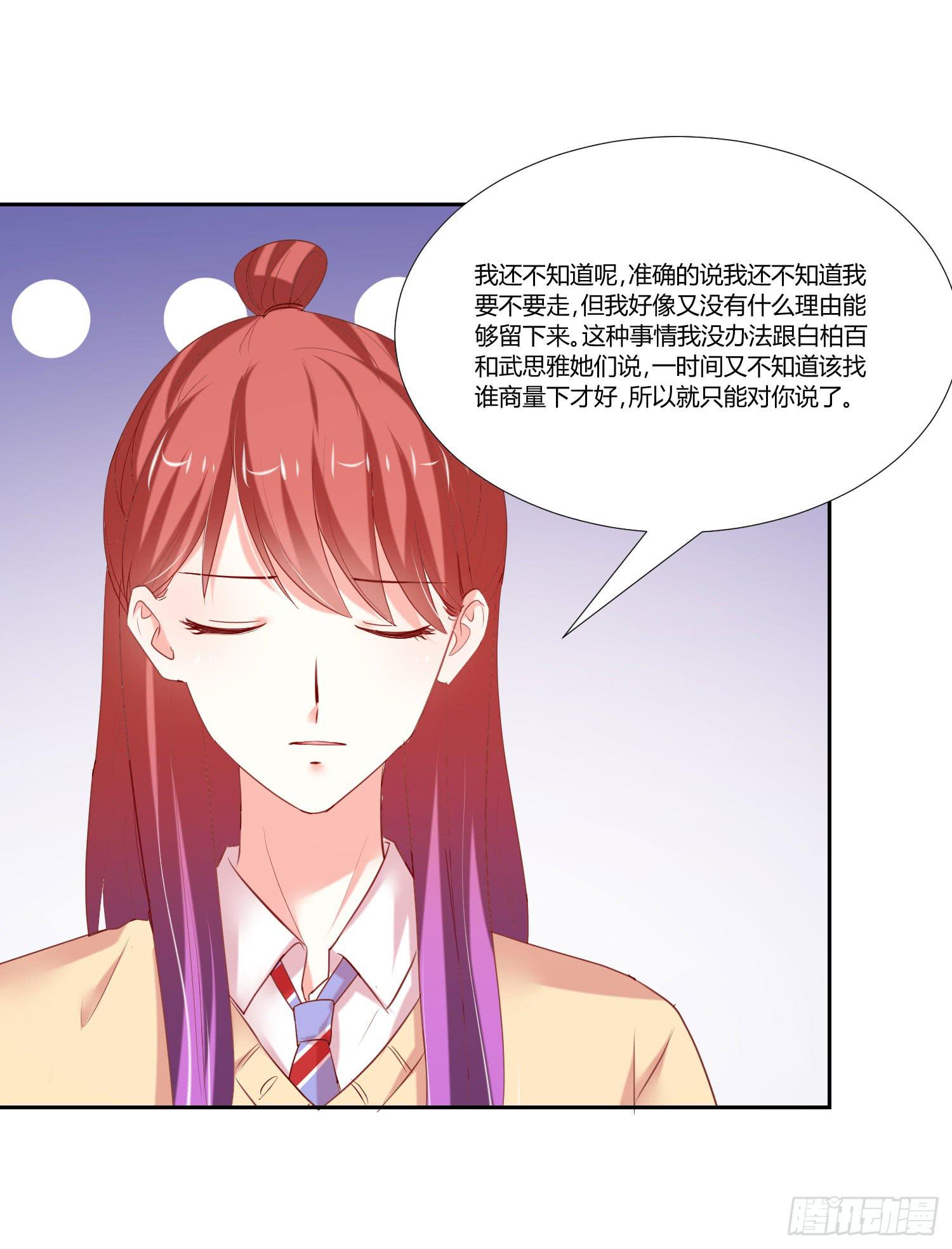 弱气校草追爱记韩漫全集-离别无删减无遮挡章节图片 
