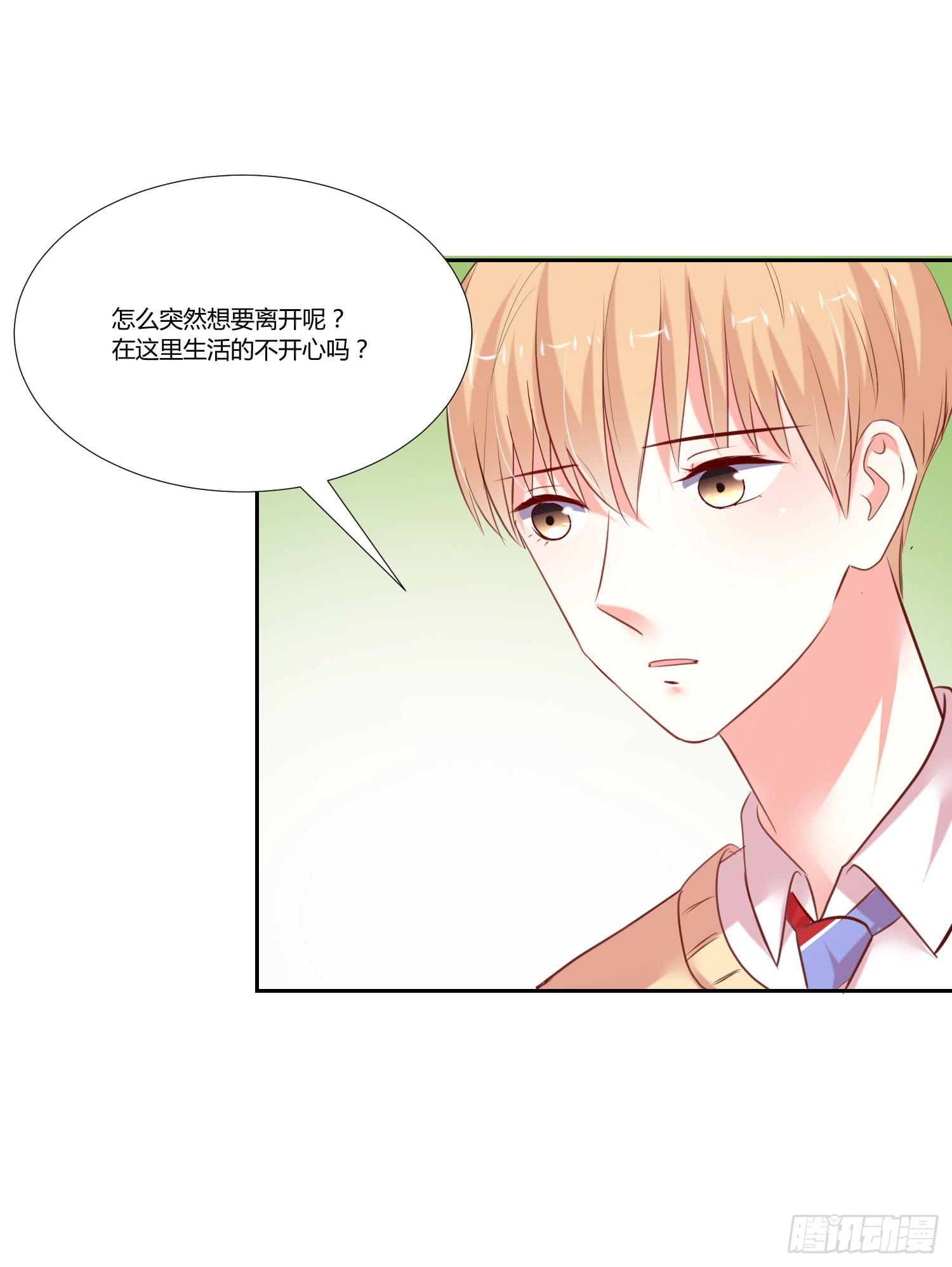 弱气校草追爱记韩漫全集-离别无删减无遮挡章节图片 