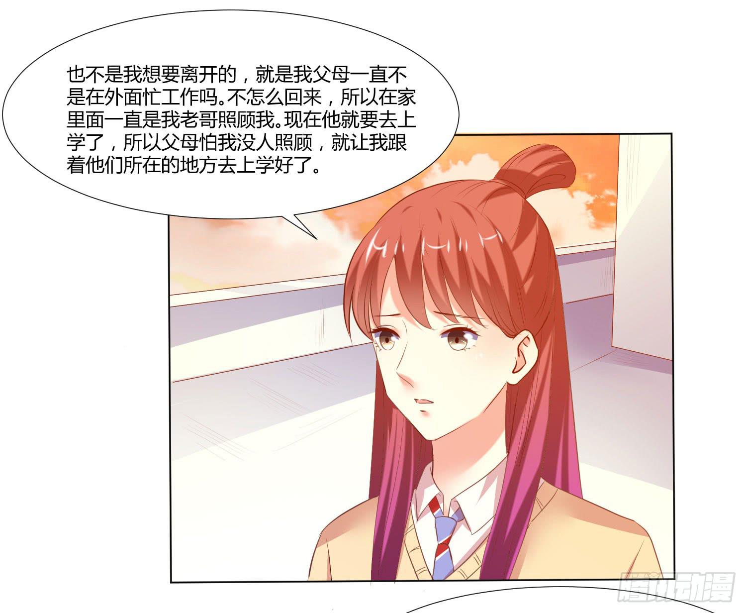 弱气校草追爱记韩漫全集-离别无删减无遮挡章节图片 
