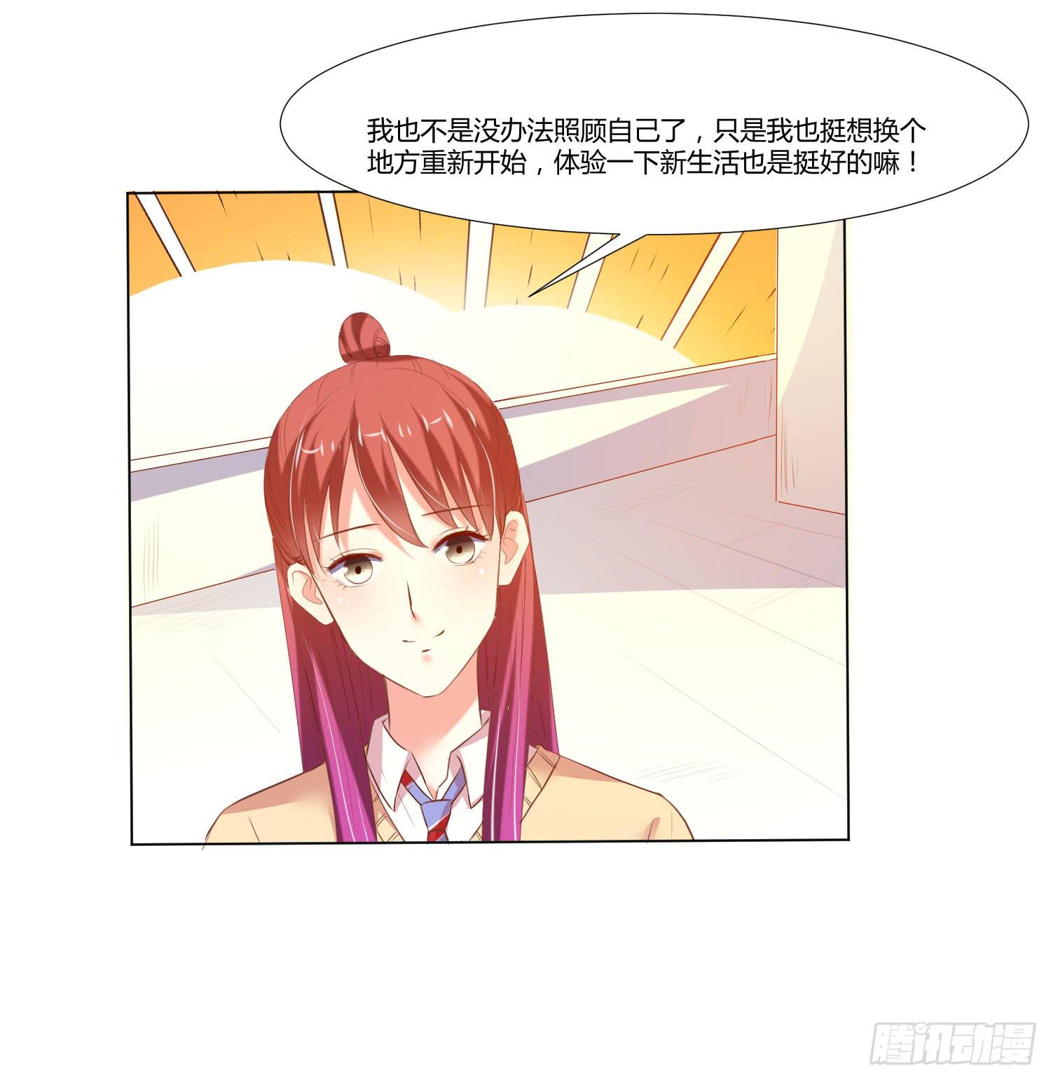 弱气校草追爱记韩漫全集-离别无删减无遮挡章节图片 