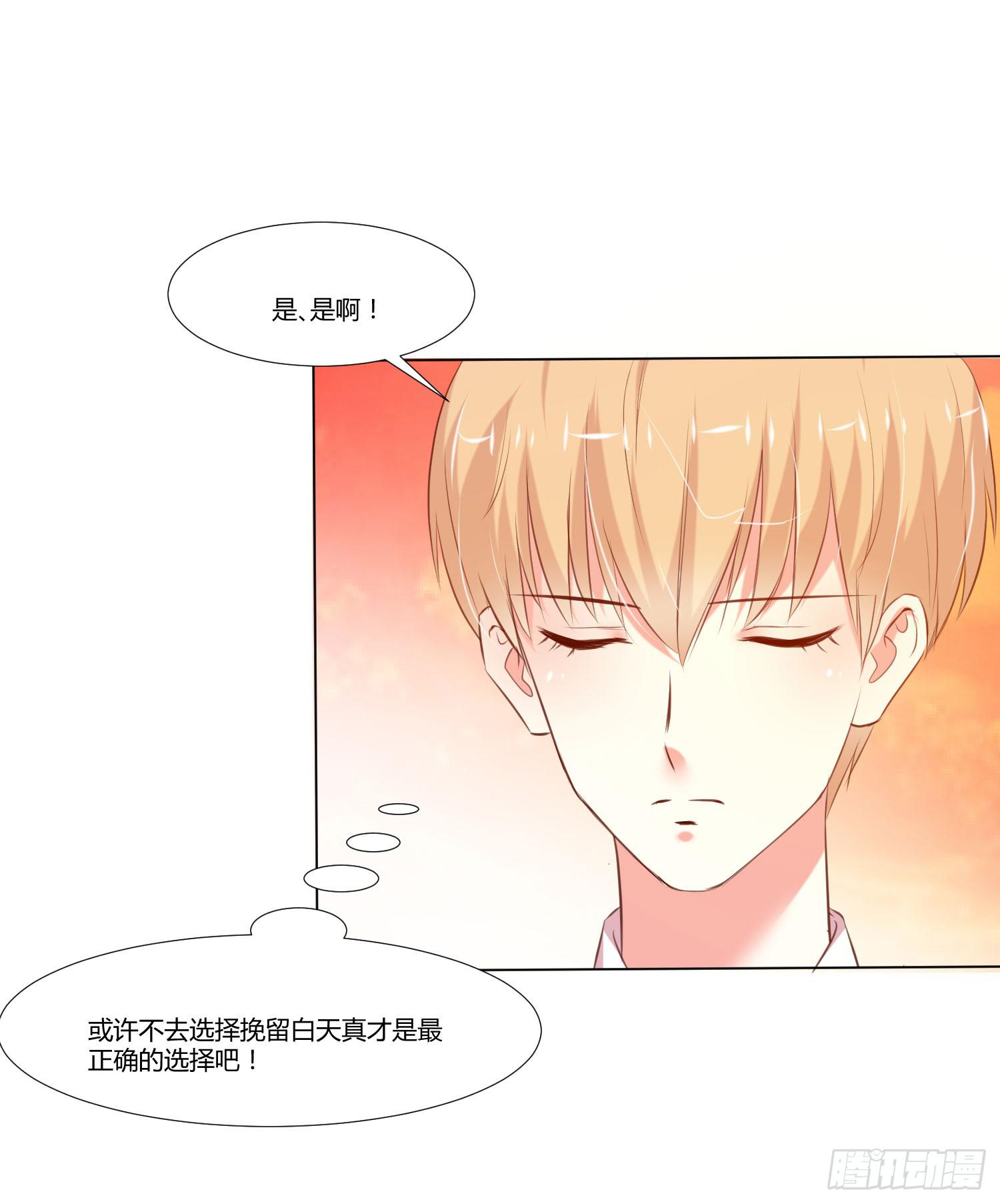 弱气校草追爱记韩漫全集-离别无删减无遮挡章节图片 