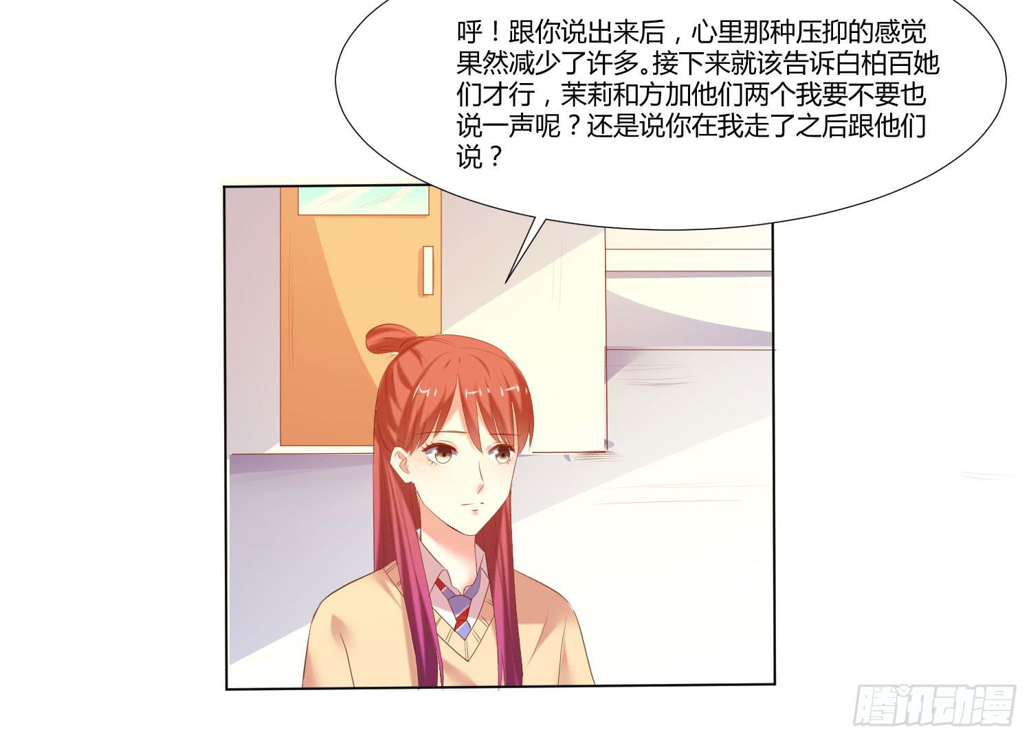 弱气校草追爱记韩漫全集-离别无删减无遮挡章节图片 