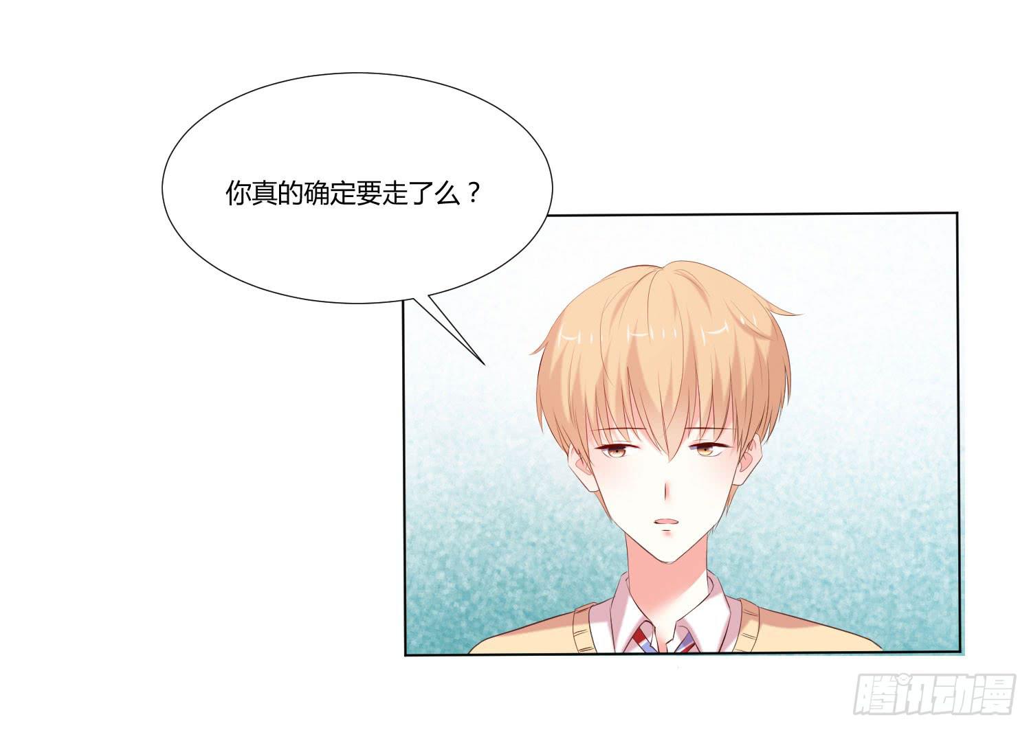 弱气校草追爱记韩漫全集-离别无删减无遮挡章节图片 