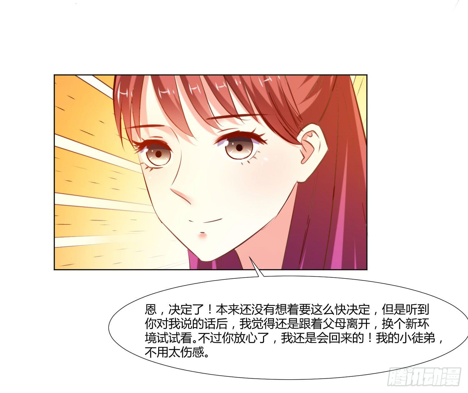 弱气校草追爱记韩漫全集-离别无删减无遮挡章节图片 