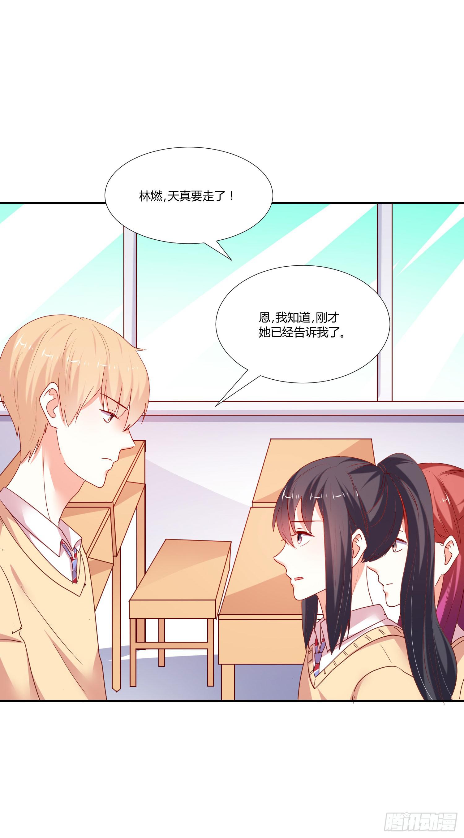 弱气校草追爱记韩漫全集-离别无删减无遮挡章节图片 