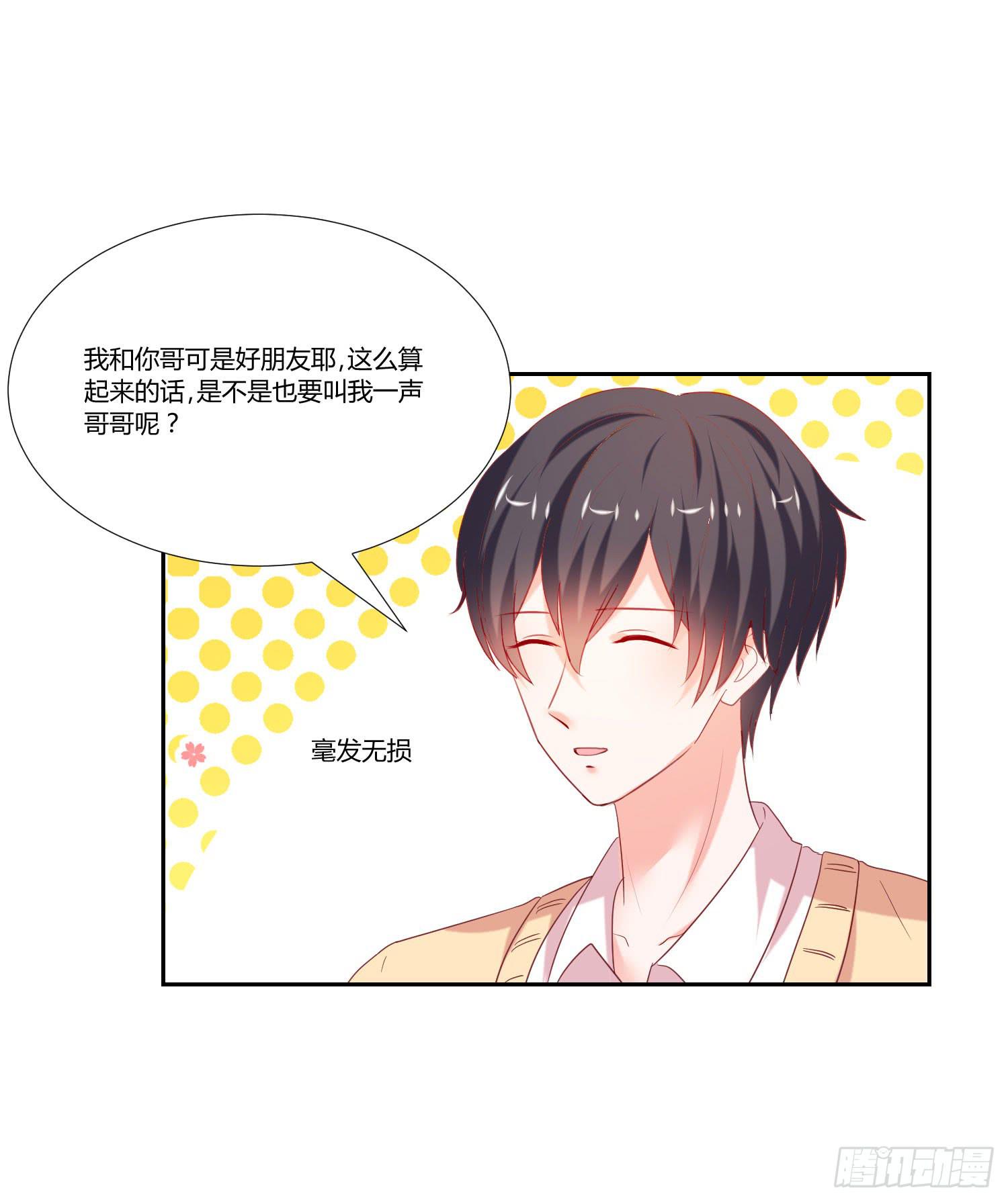 弱气校草追爱记韩漫全集-难道是情敌无删减无遮挡章节图片 