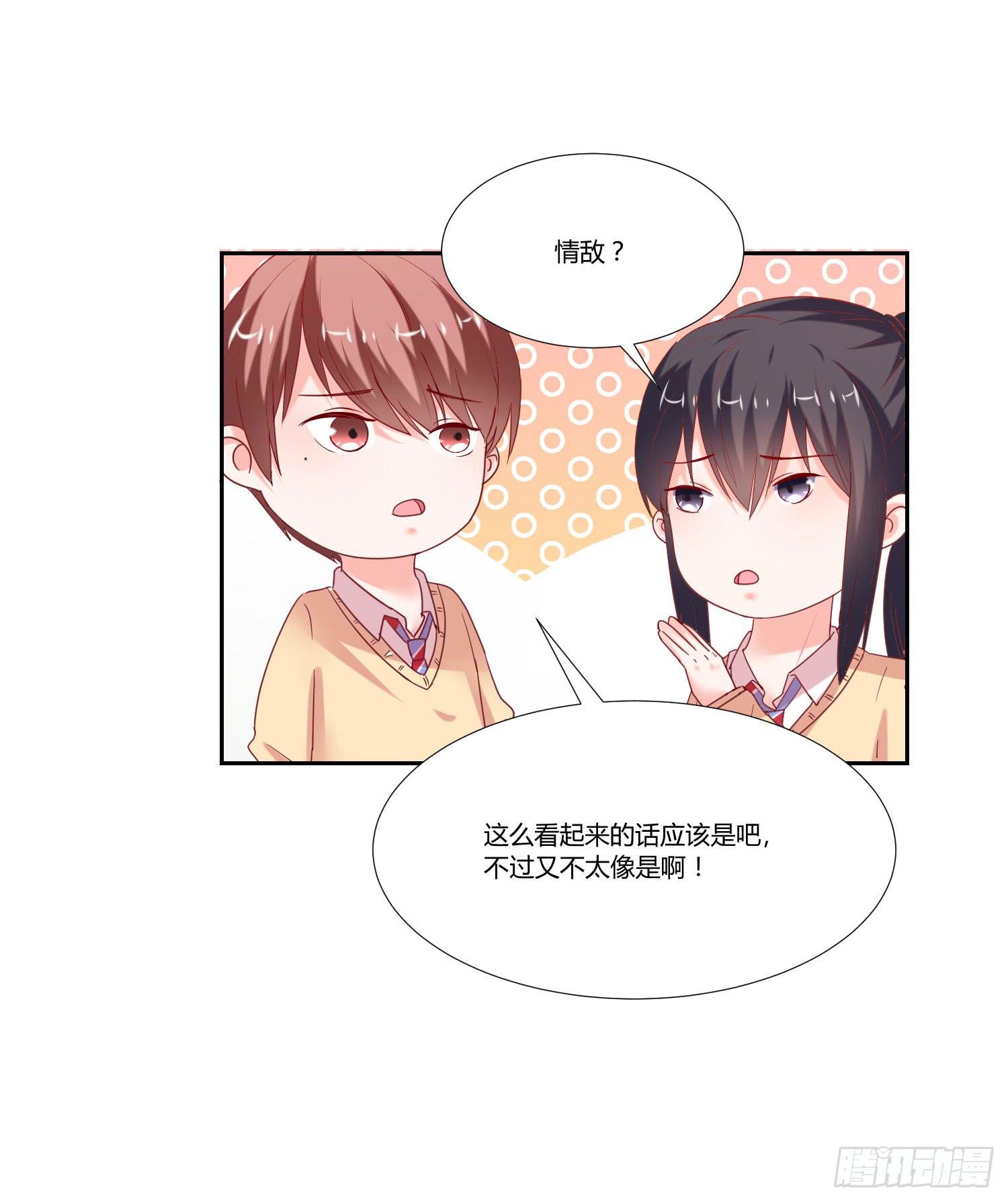 弱气校草追爱记韩漫全集-难道是情敌无删减无遮挡章节图片 