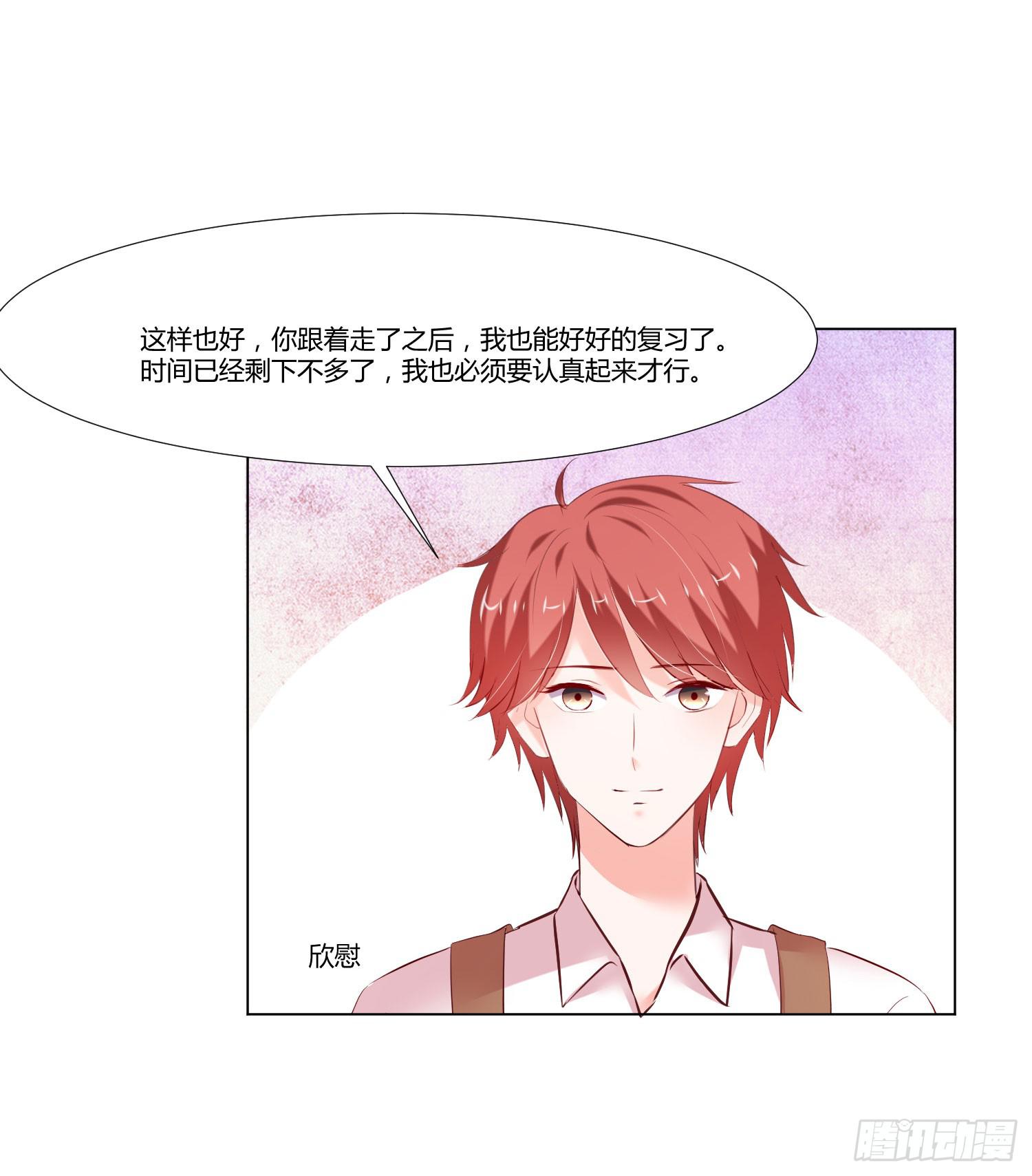 弱气校草追爱记韩漫全集-难道是情敌无删减无遮挡章节图片 