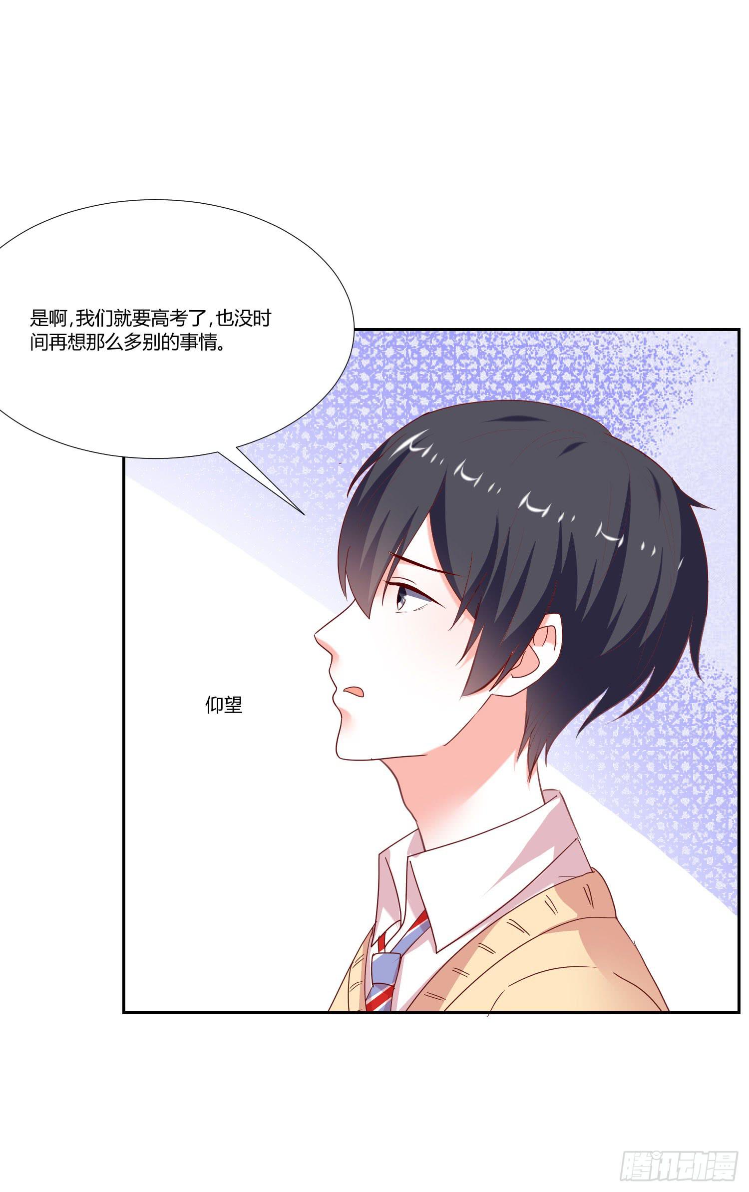 弱气校草追爱记韩漫全集-不要太想我无删减无遮挡章节图片 