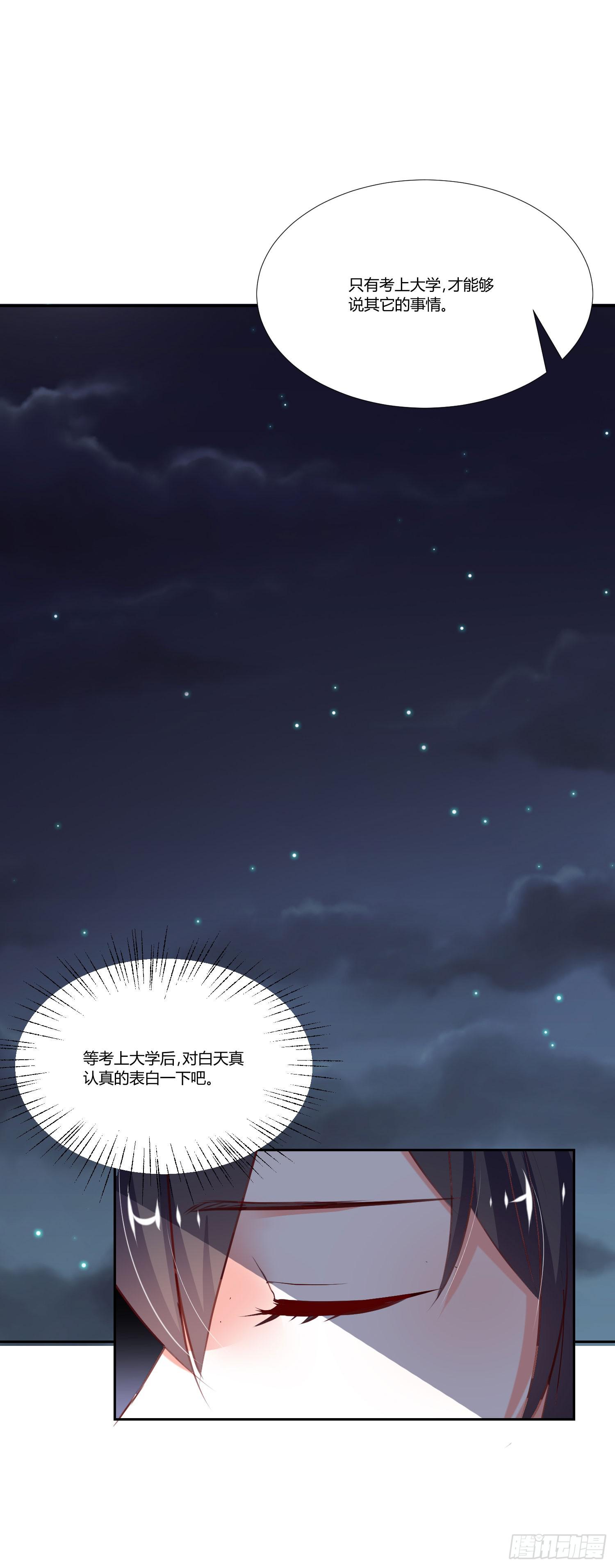 弱气校草追爱记韩漫全集-不要太想我无删减无遮挡章节图片 