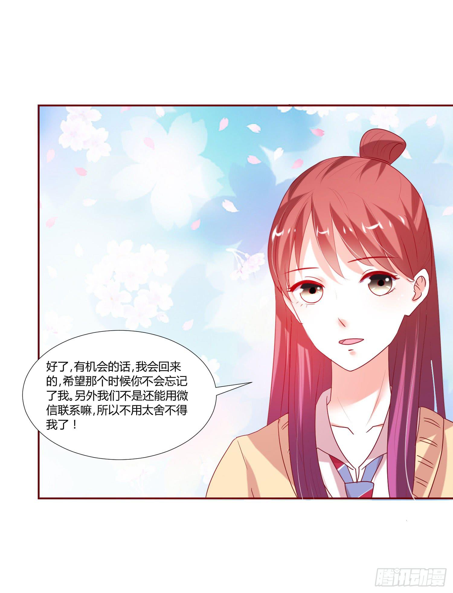 弱气校草追爱记韩漫全集-不要太想我无删减无遮挡章节图片 