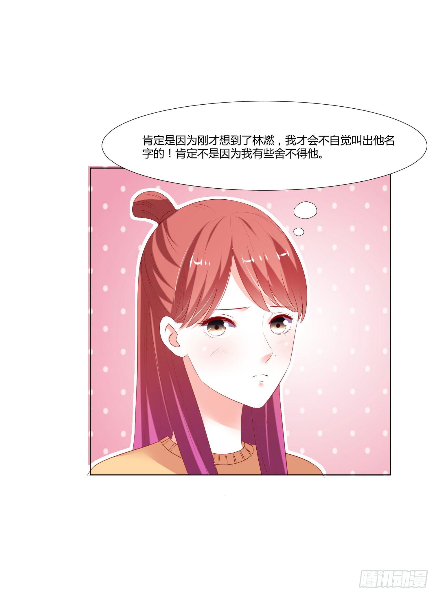 弱气校草追爱记韩漫全集-叫出你的名字无删减无遮挡章节图片 