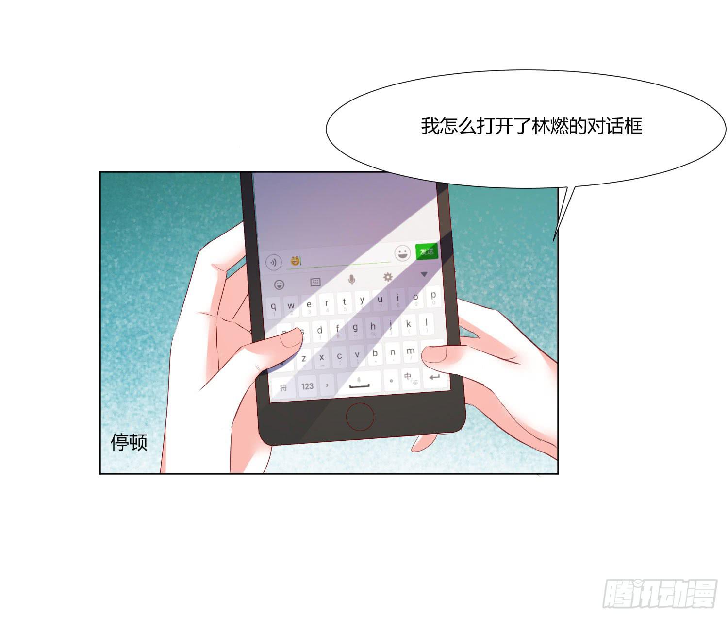 弱气校草追爱记韩漫全集-叫出你的名字无删减无遮挡章节图片 