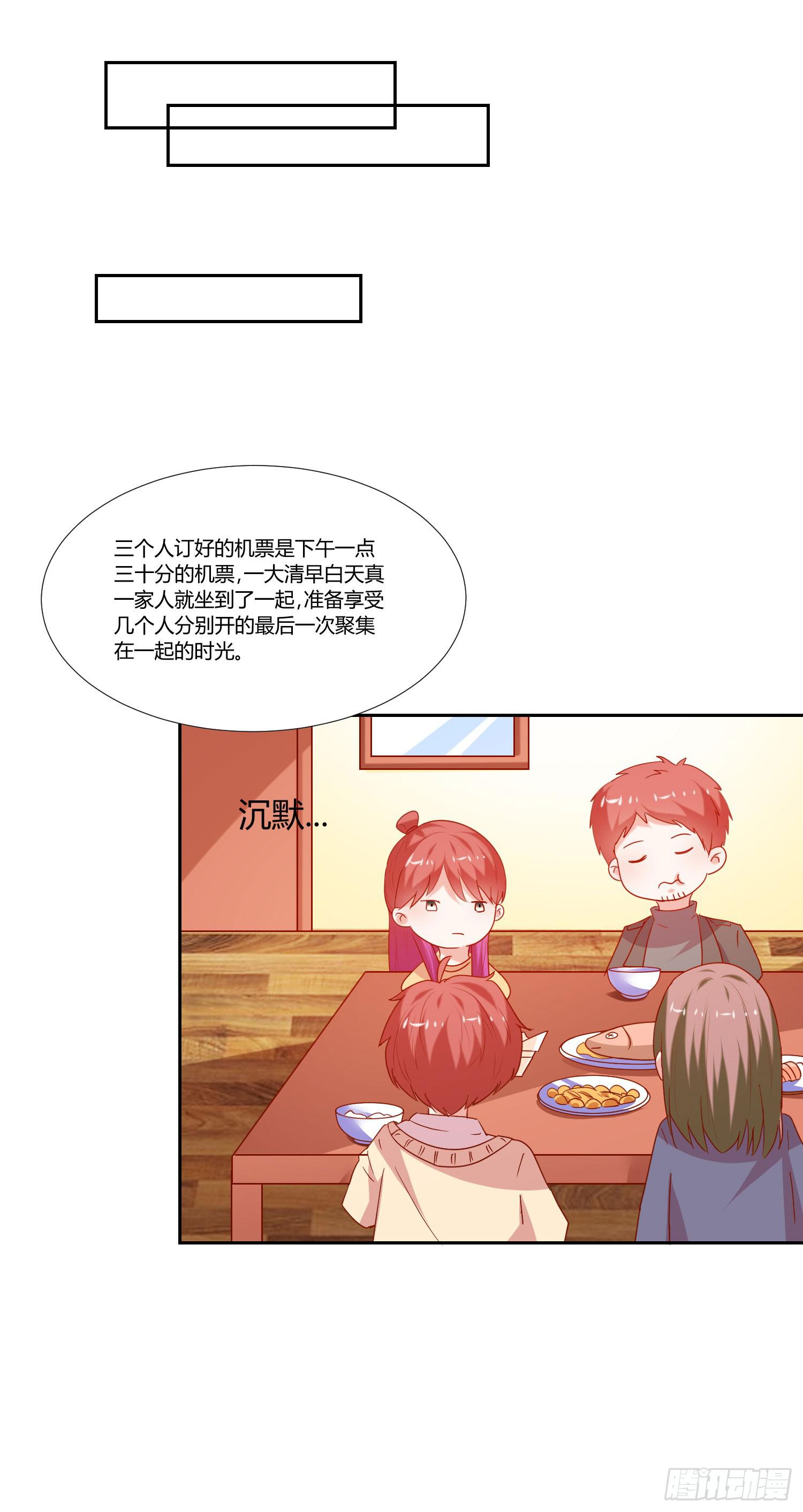 弱气校草追爱记韩漫全集-叫出你的名字无删减无遮挡章节图片 