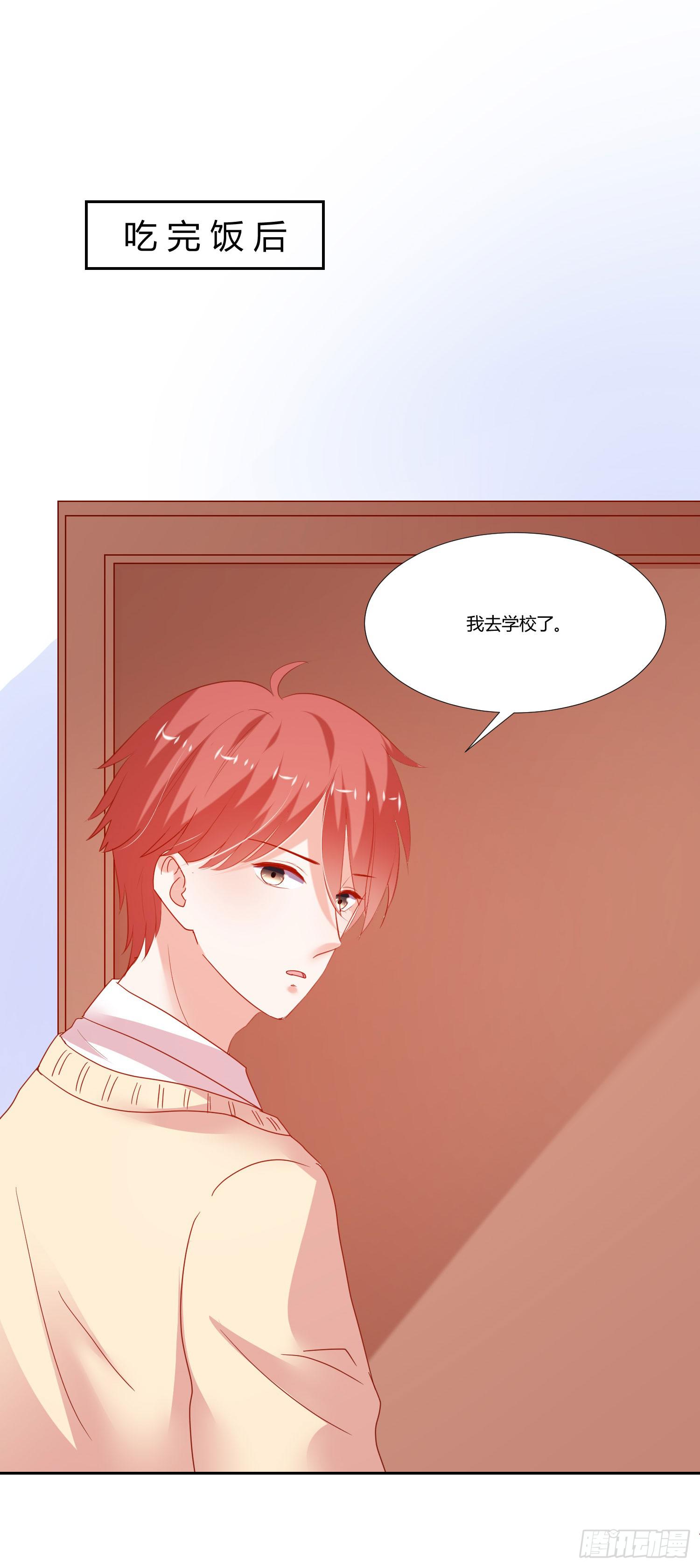 弱气校草追爱记韩漫全集-叫出你的名字无删减无遮挡章节图片 