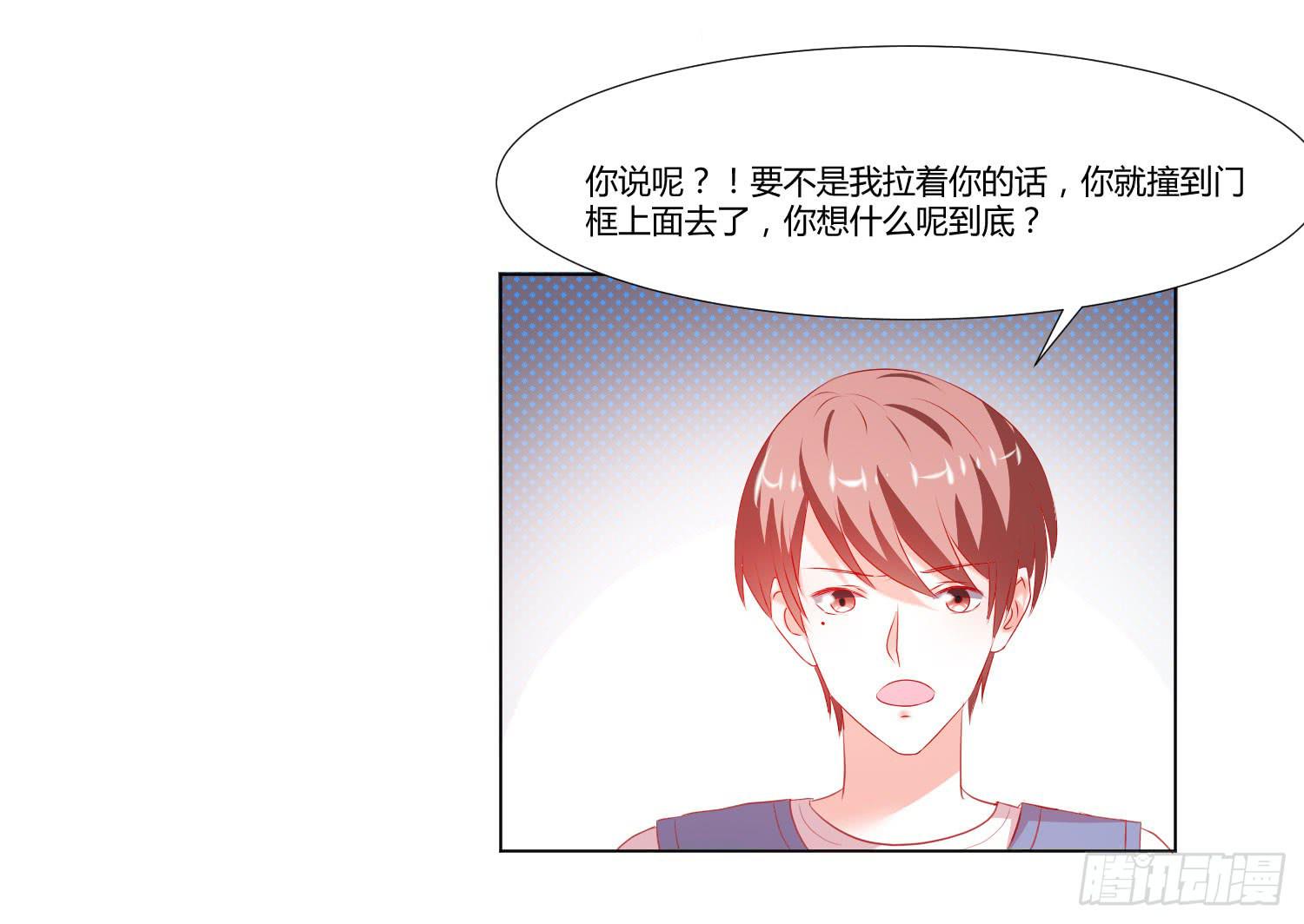 弱气校草追爱记韩漫全集-叫出你的名字无删减无遮挡章节图片 