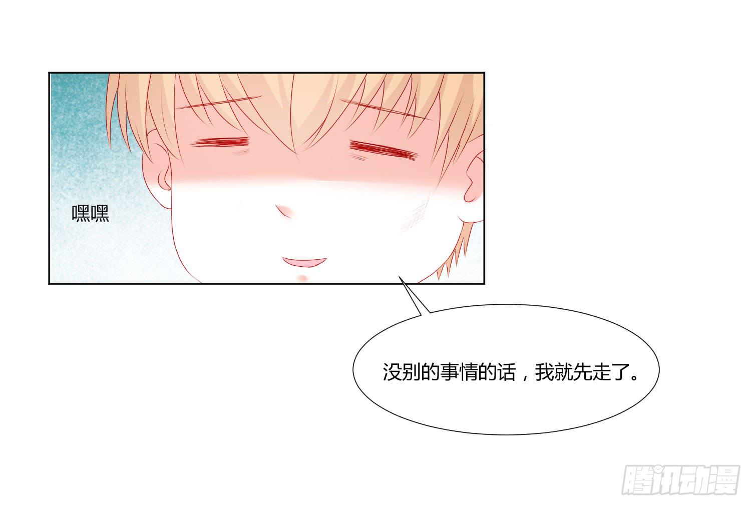 弱气校草追爱记韩漫全集-叫出你的名字无删减无遮挡章节图片 