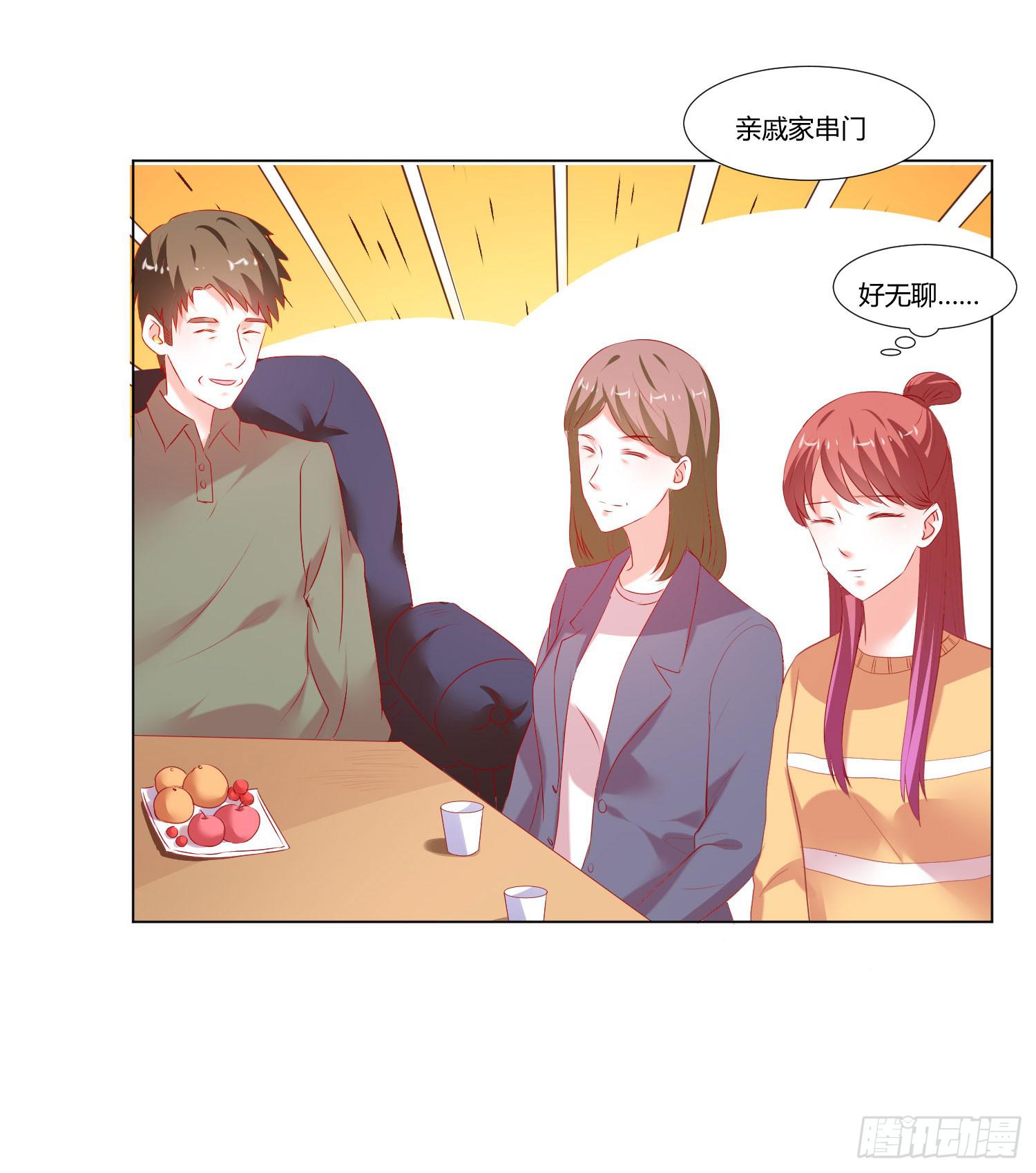 弱气校草追爱记韩漫全集-叫出你的名字无删减无遮挡章节图片 