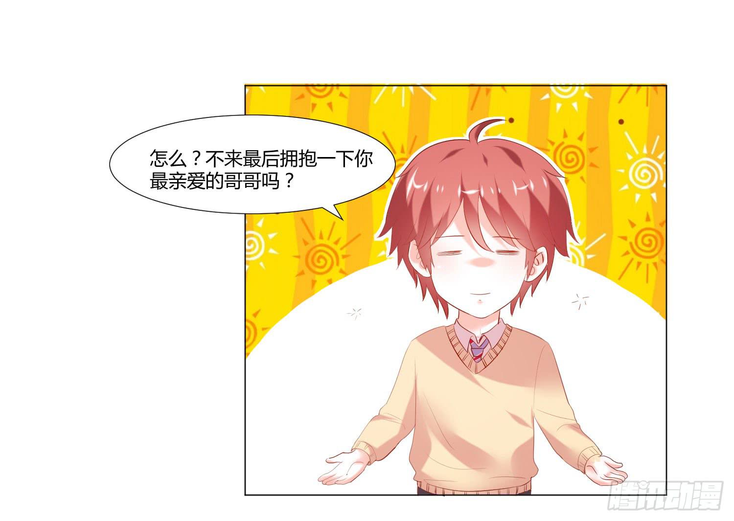 弱气校草追爱记韩漫全集-照顾好自己无删减无遮挡章节图片 