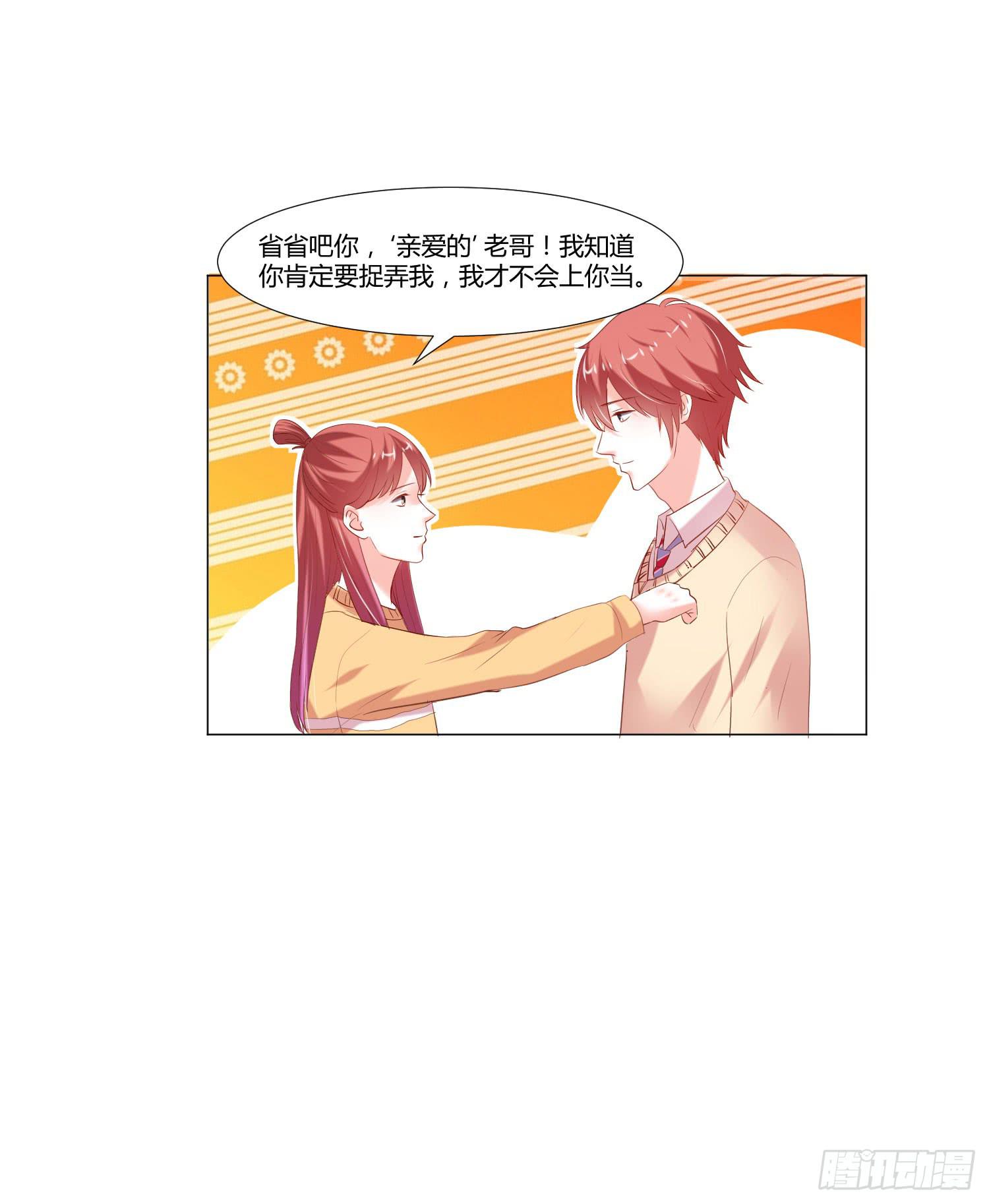 弱气校草追爱记韩漫全集-照顾好自己无删减无遮挡章节图片 