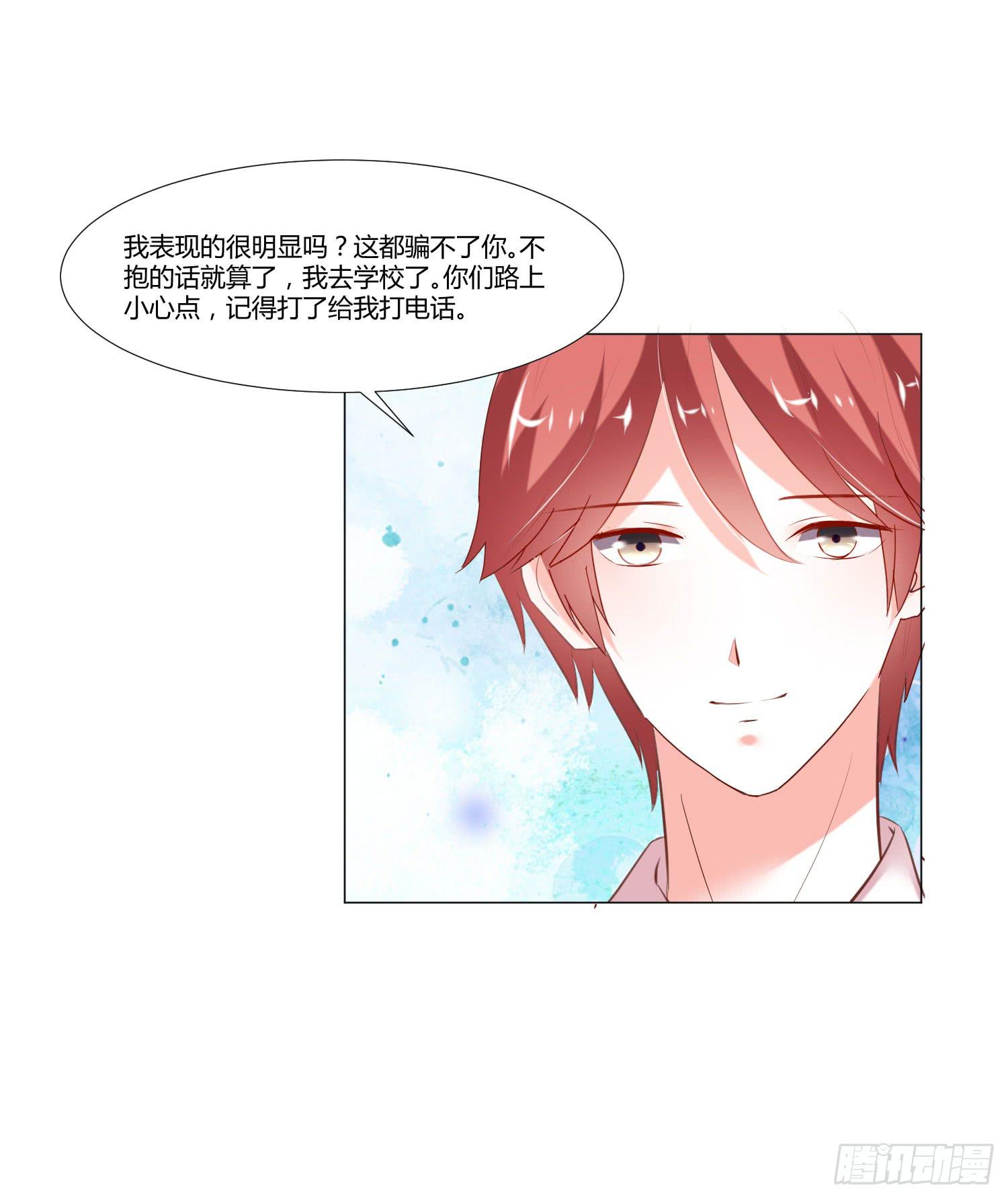 弱气校草追爱记韩漫全集-照顾好自己无删减无遮挡章节图片 