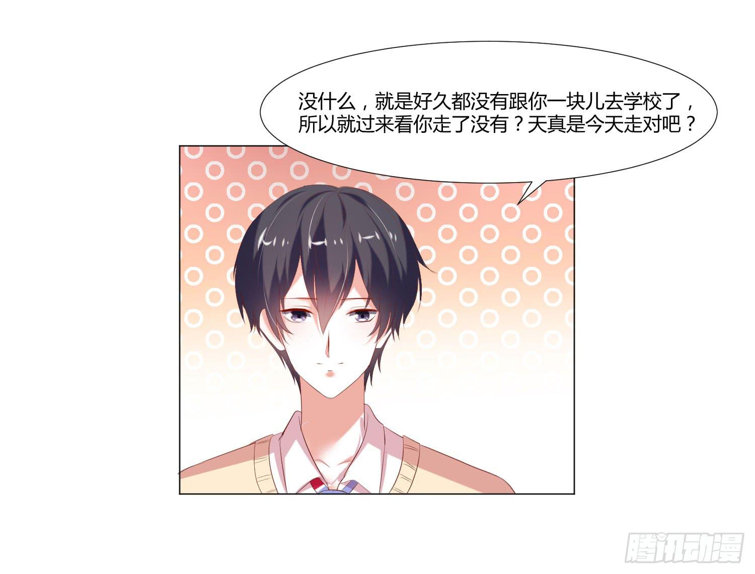 弱气校草追爱记韩漫全集-照顾好自己无删减无遮挡章节图片 
