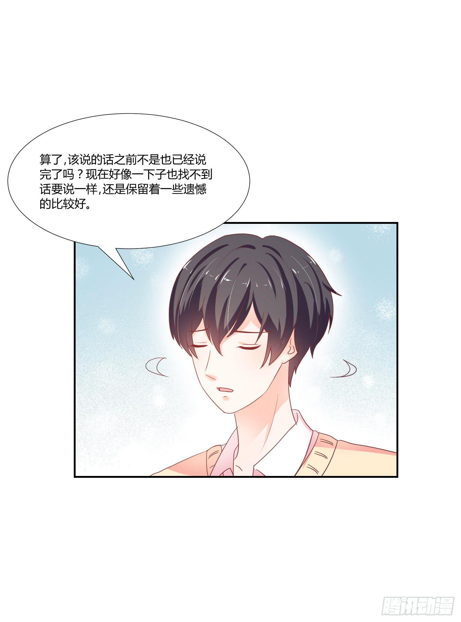 弱气校草追爱记韩漫全集-照顾好自己无删减无遮挡章节图片 