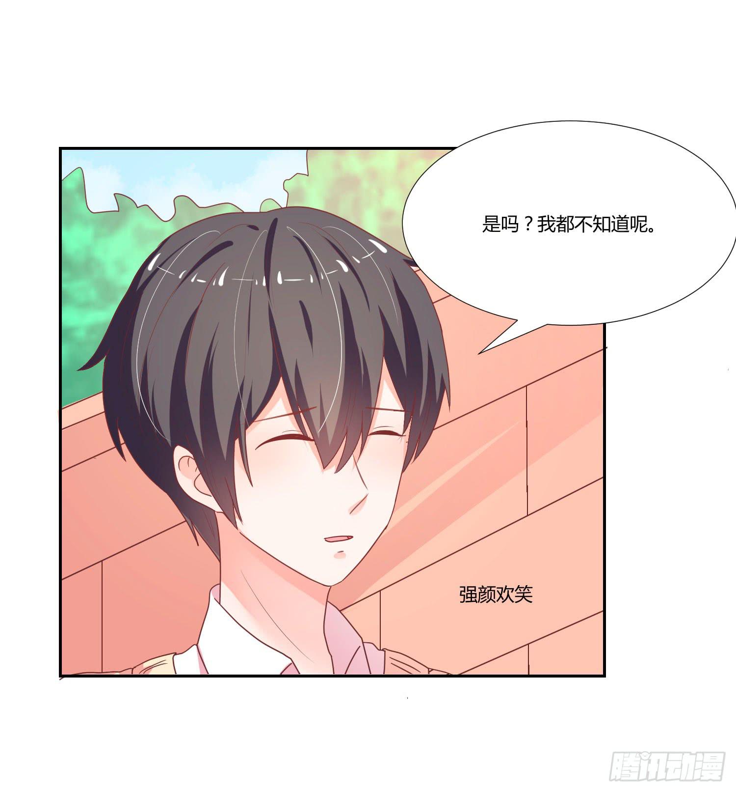 弱气校草追爱记韩漫全集-照顾好自己无删减无遮挡章节图片 