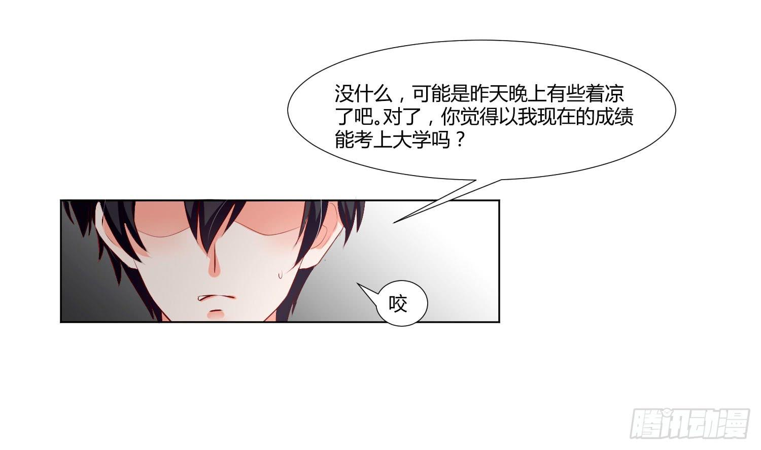 弱气校草追爱记韩漫全集-照顾好自己无删减无遮挡章节图片 