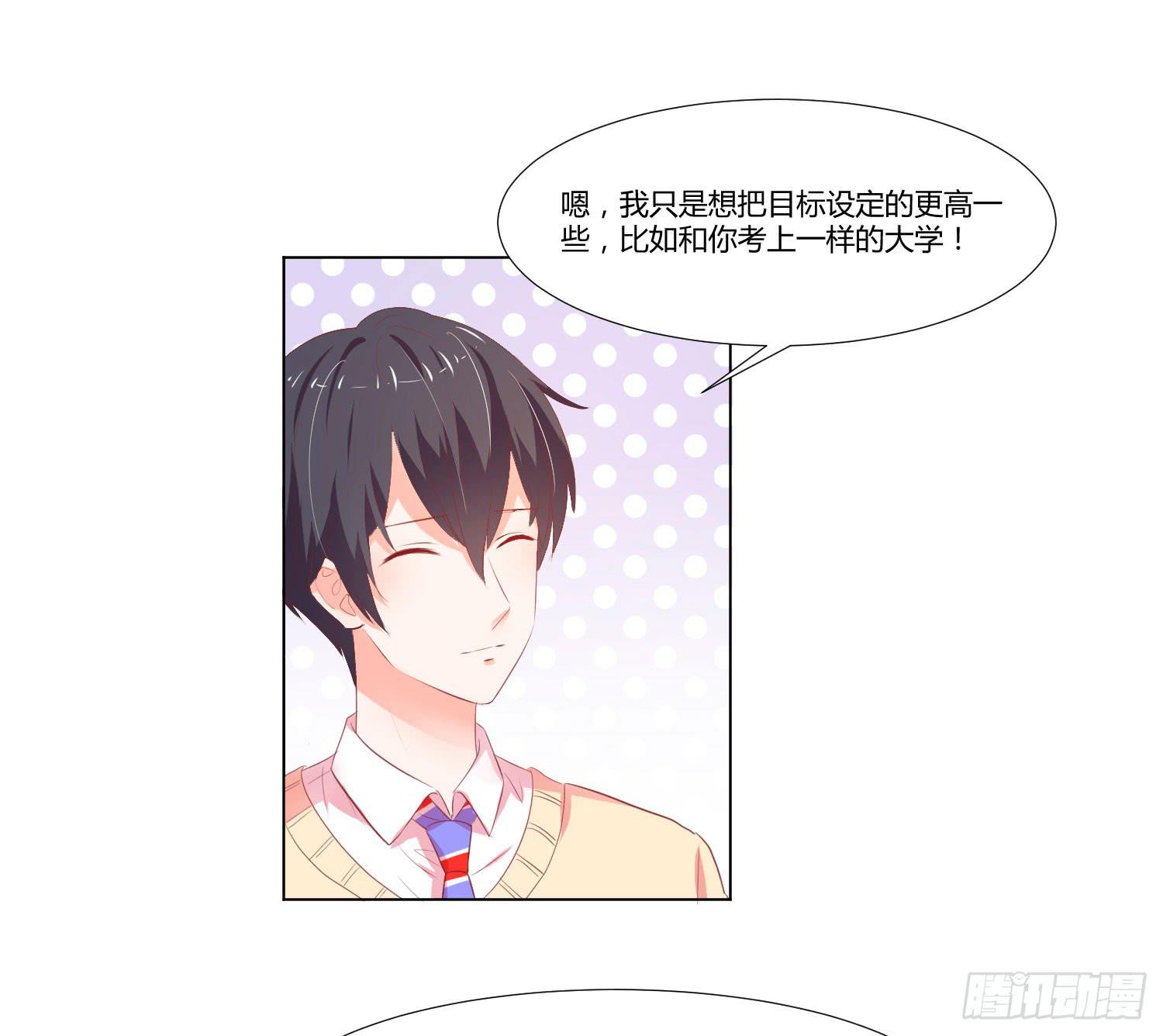 弱气校草追爱记韩漫全集-照顾好自己无删减无遮挡章节图片 