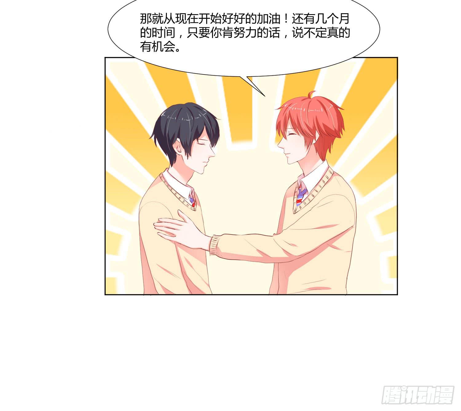 弱气校草追爱记韩漫全集-照顾好自己无删减无遮挡章节图片 
