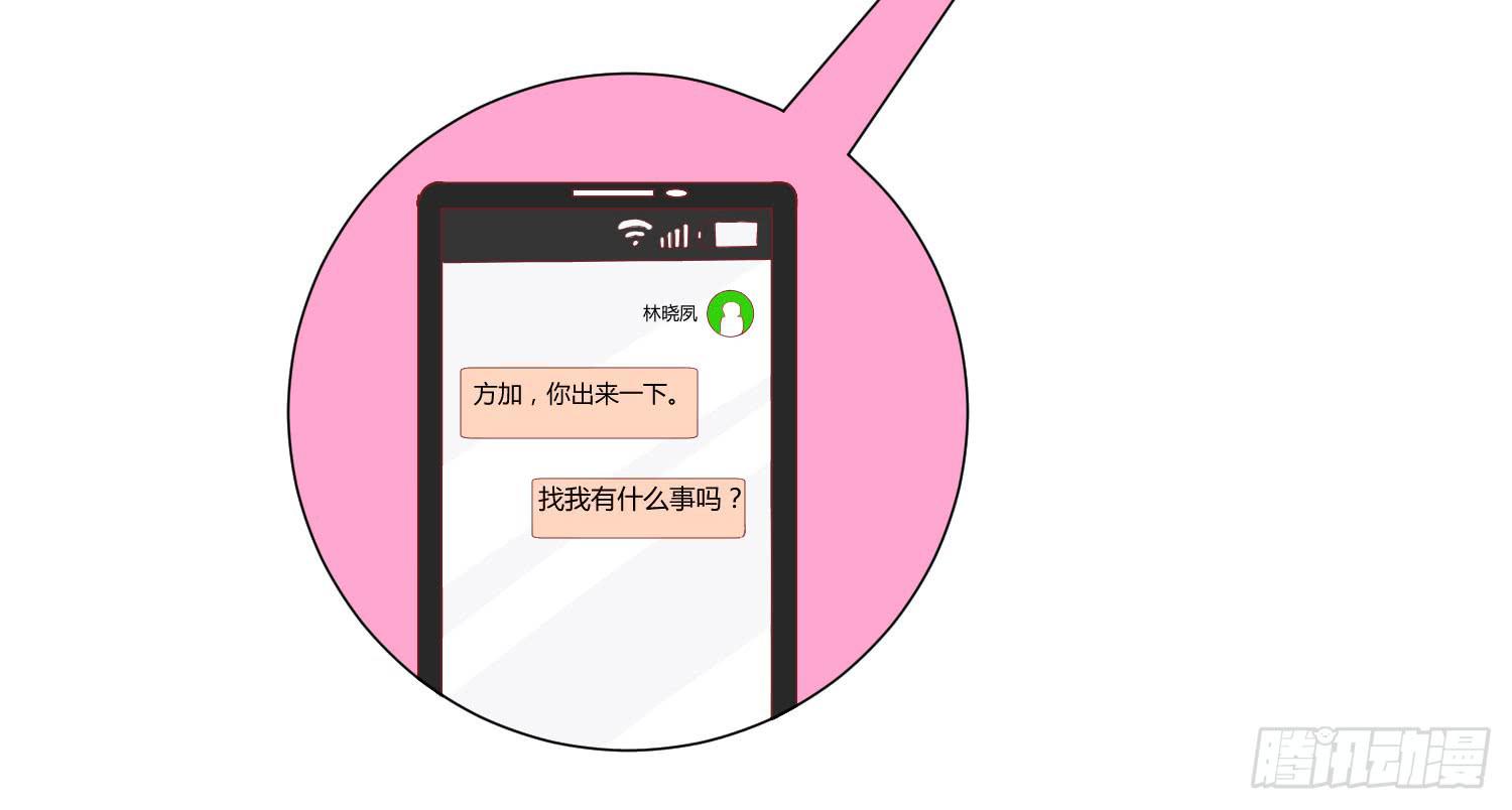 弱气校草追爱记韩漫全集-照顾好自己无删减无遮挡章节图片 