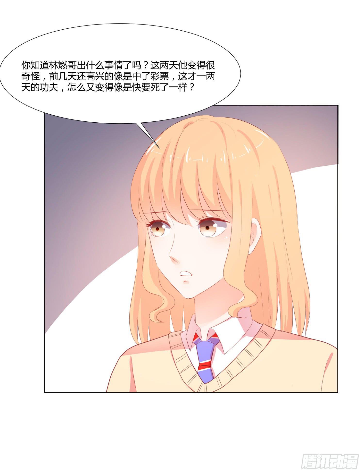弱气校草追爱记韩漫全集-照顾好自己无删减无遮挡章节图片 
