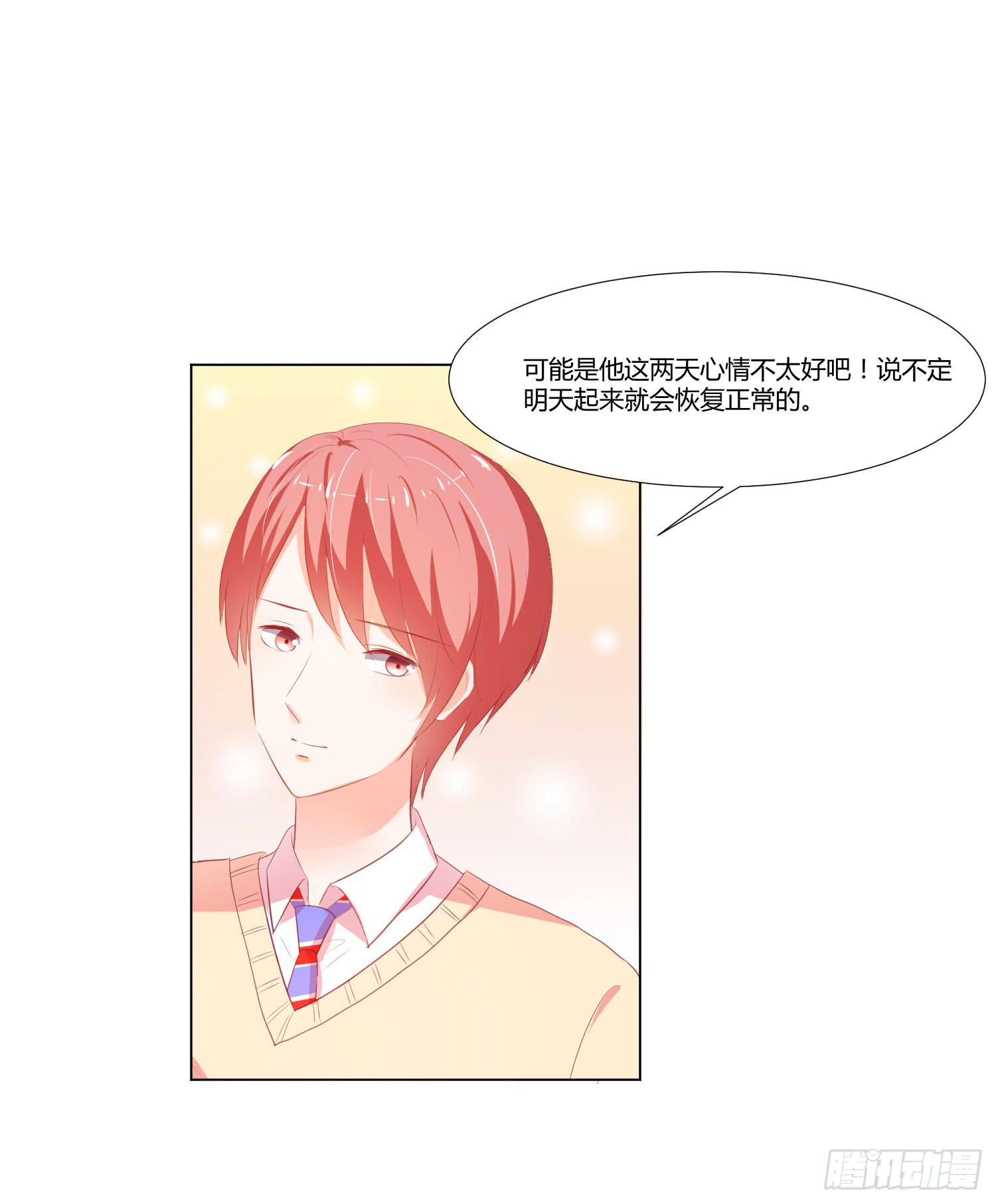 弱气校草追爱记韩漫全集-照顾好自己无删减无遮挡章节图片 
