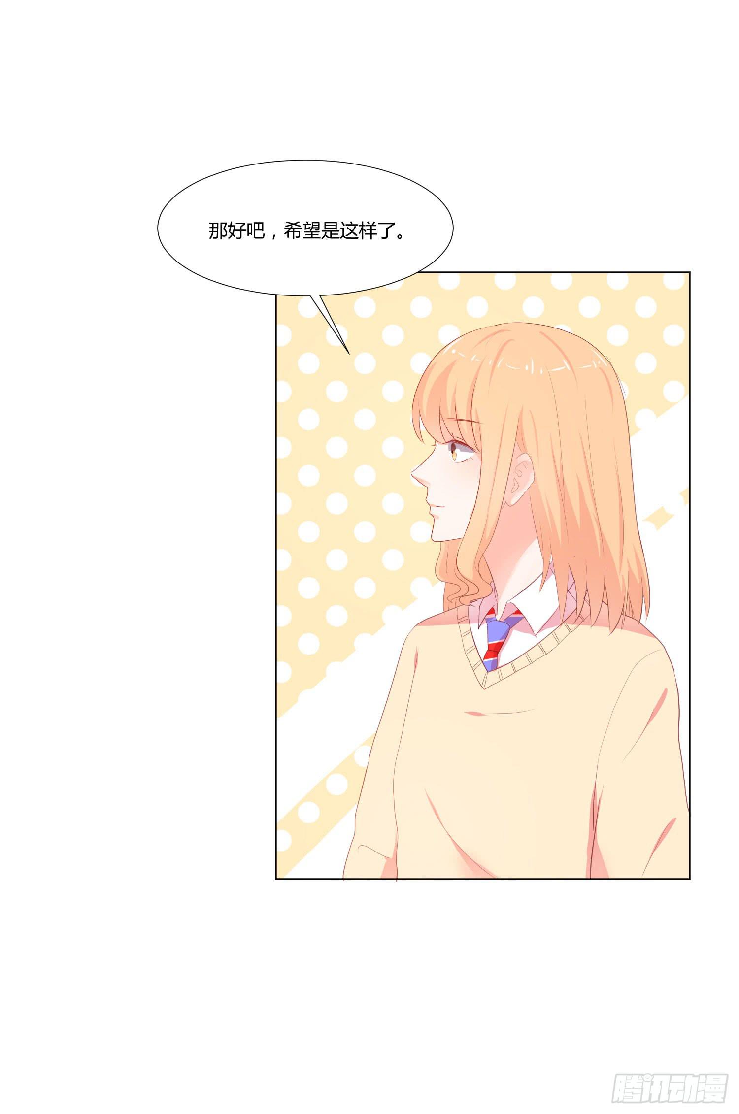 弱气校草追爱记韩漫全集-照顾好自己无删减无遮挡章节图片 