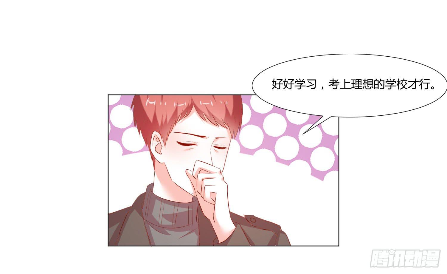 弱气校草追爱记韩漫全集-照顾好自己无删减无遮挡章节图片 