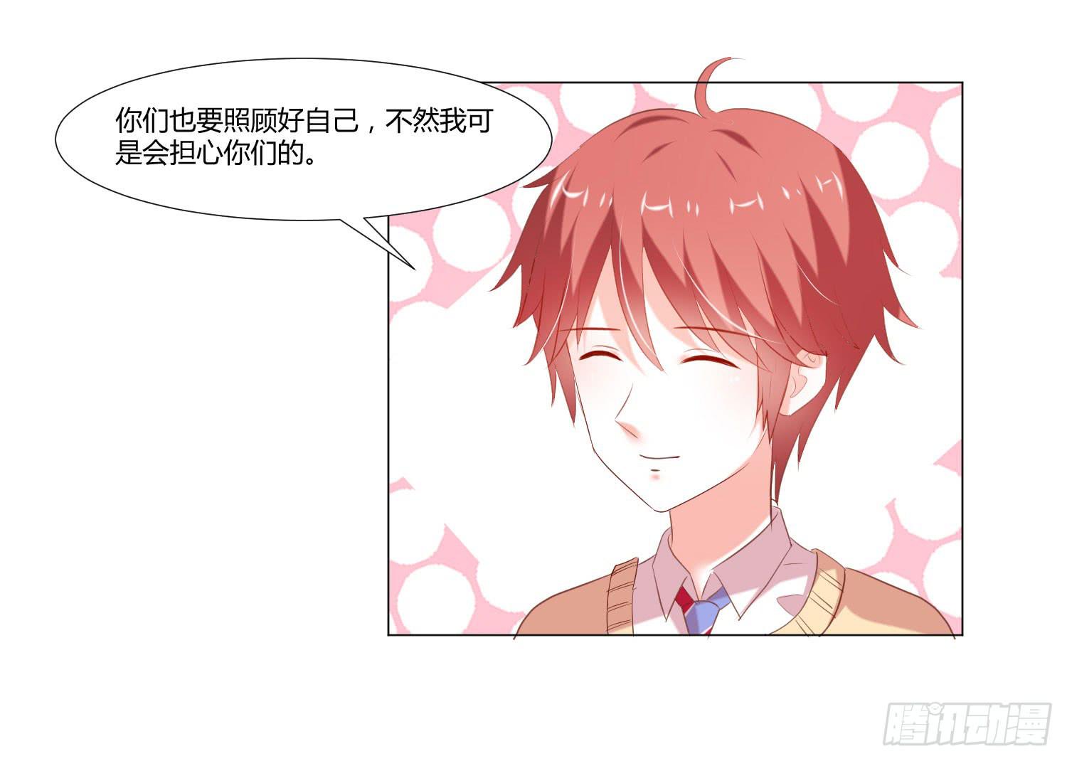 弱气校草追爱记韩漫全集-照顾好自己无删减无遮挡章节图片 