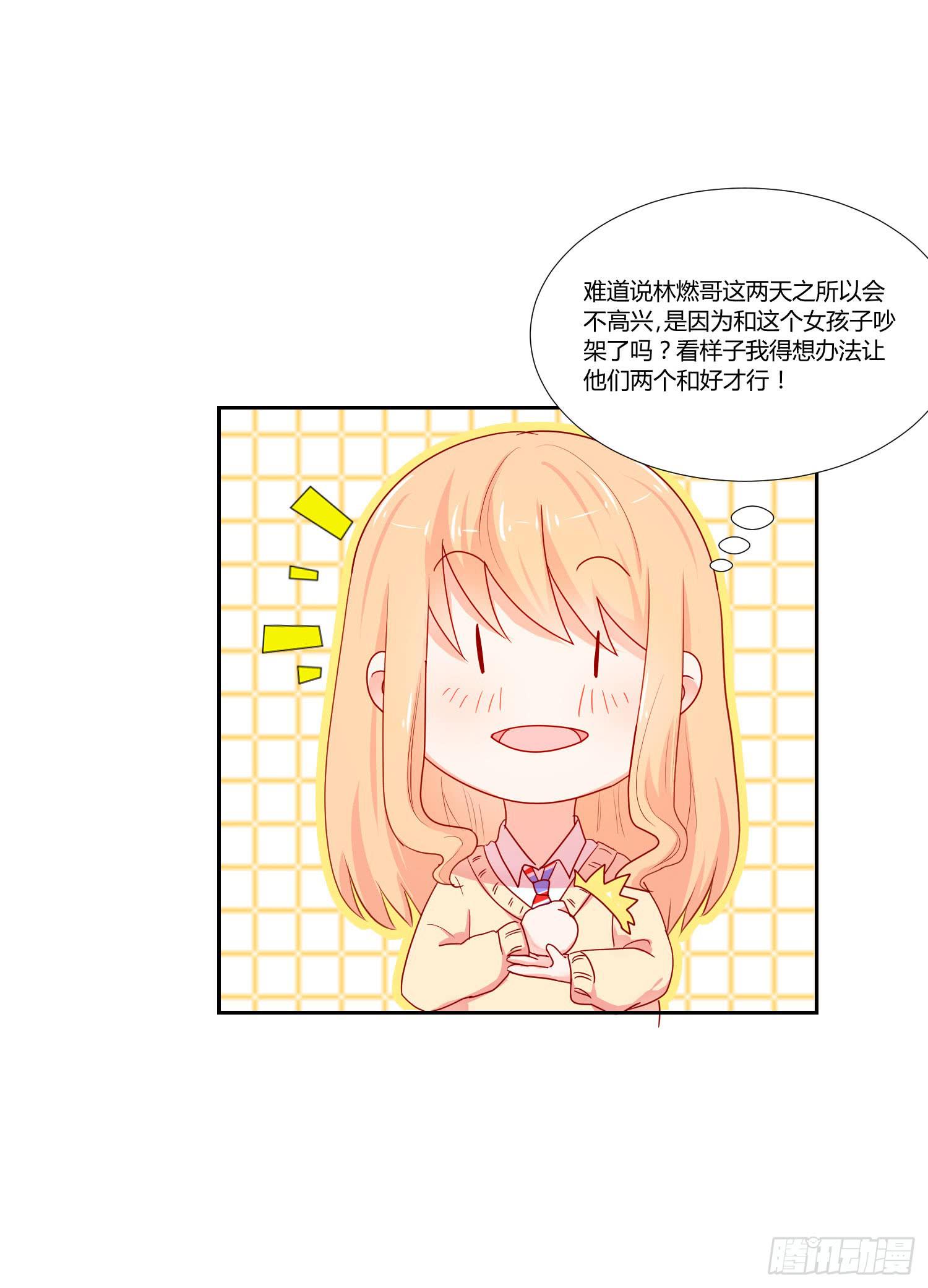 弱气校草追爱记韩漫全集-机场无删减无遮挡章节图片 