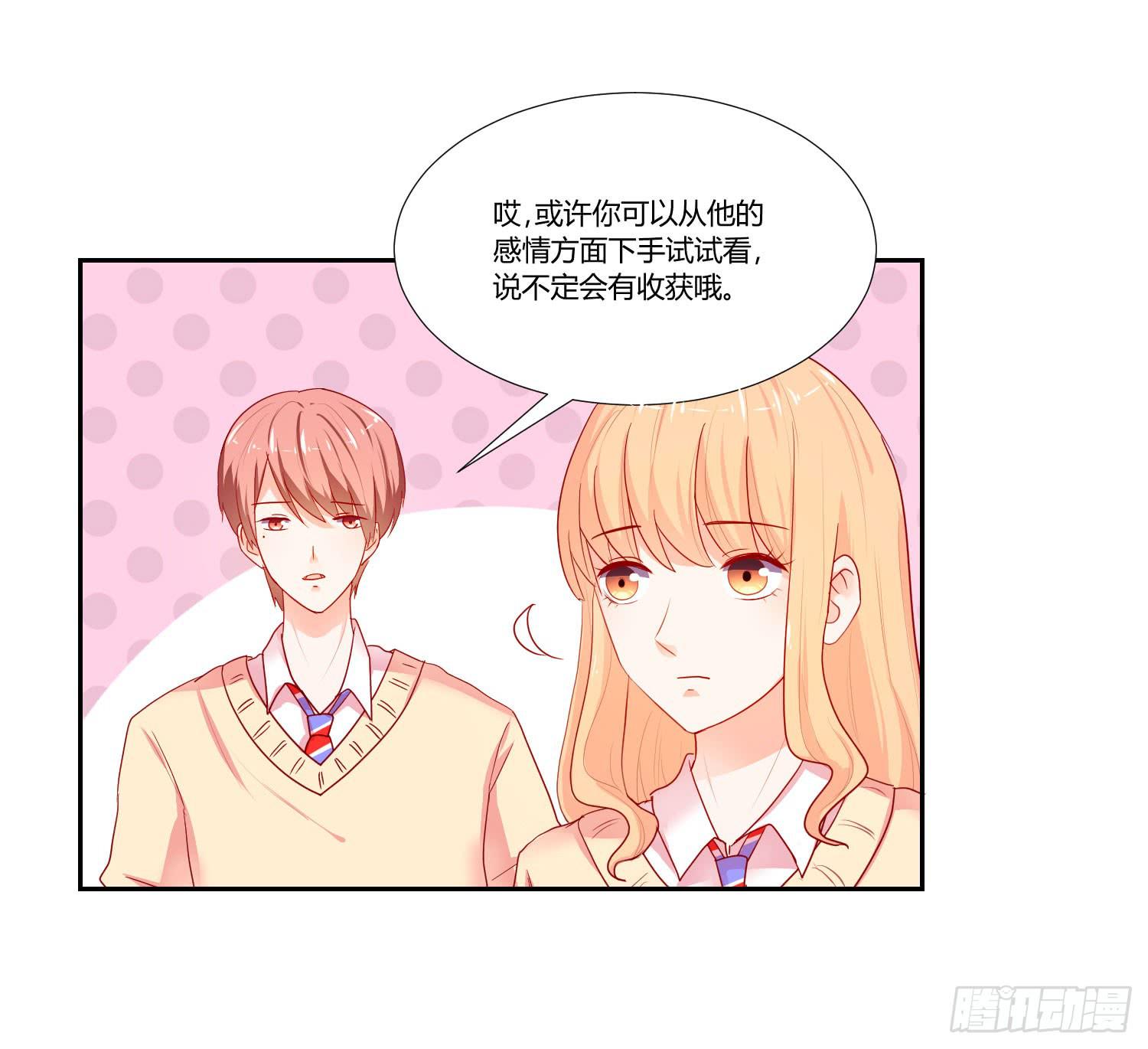 弱气校草追爱记韩漫全集-机场无删减无遮挡章节图片 