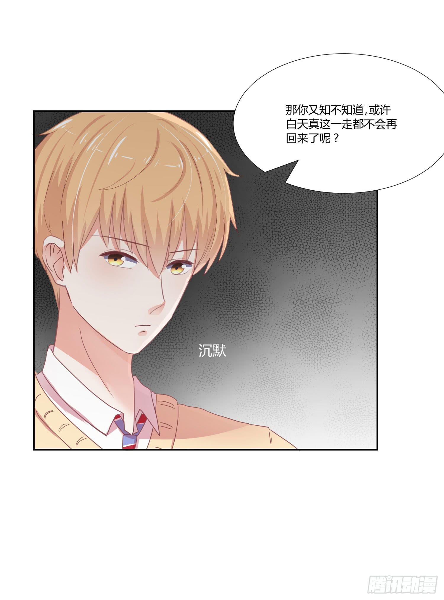 弱气校草追爱记韩漫全集-机场无删减无遮挡章节图片 