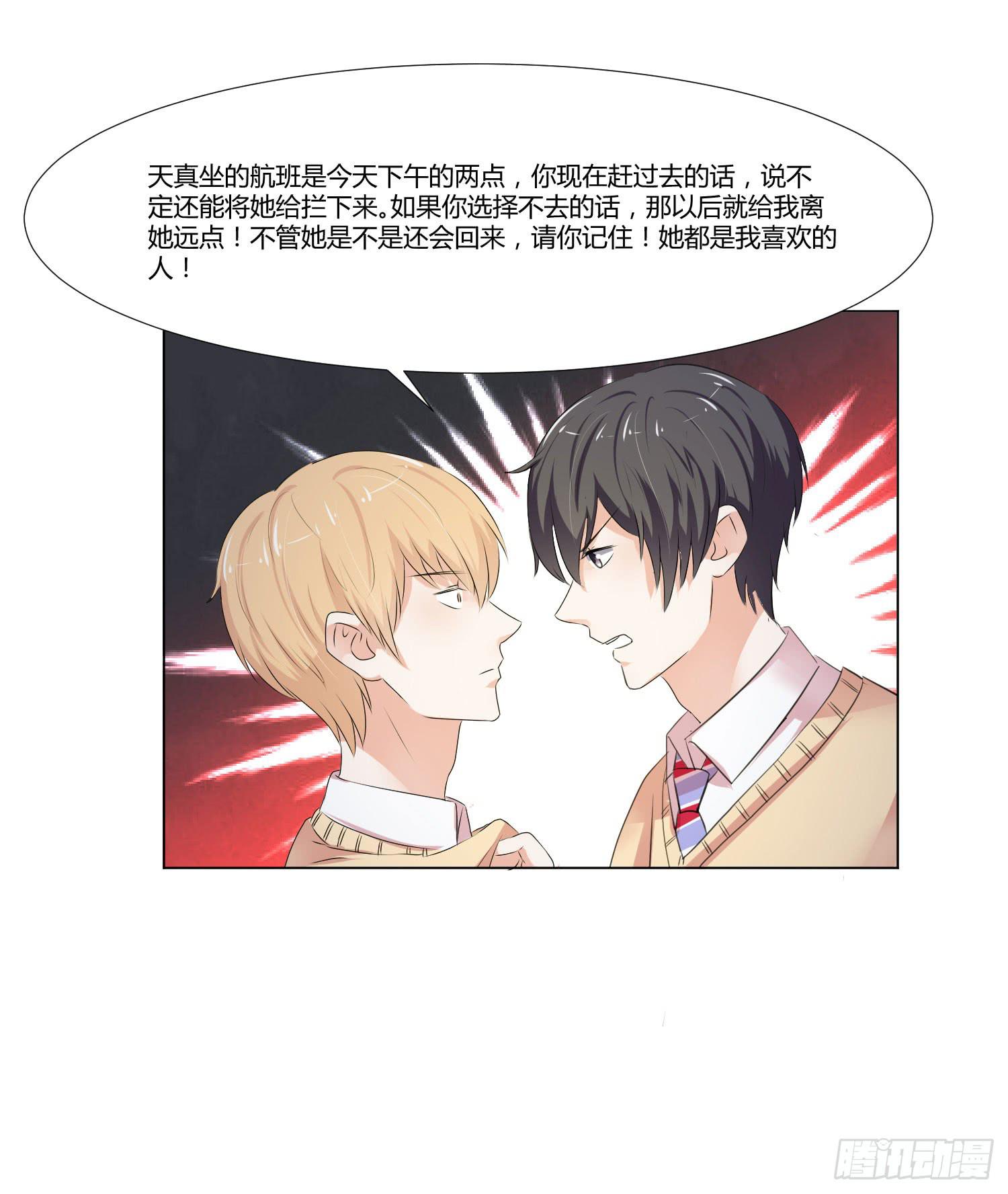 弱气校草追爱记韩漫全集-要怎么挽留无删减无遮挡章节图片 