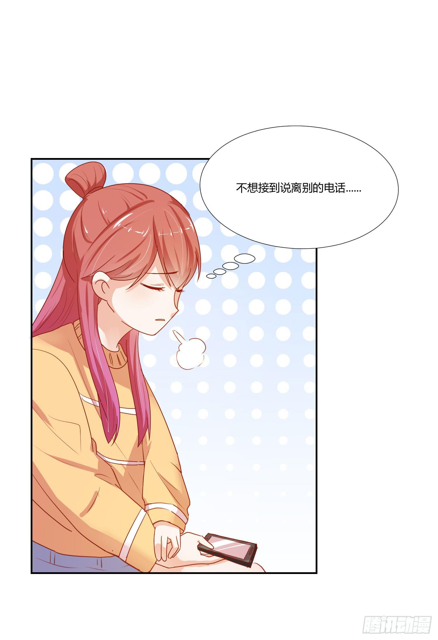 弱气校草追爱记韩漫全集-要怎么挽留无删减无遮挡章节图片 