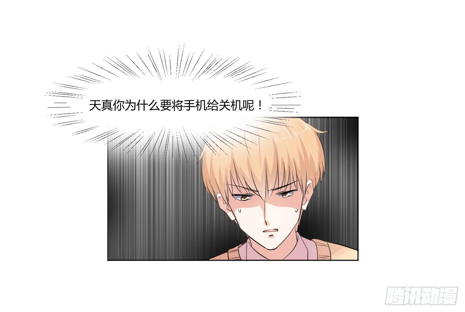 弱气校草追爱记韩漫全集-要怎么挽留无删减无遮挡章节图片 