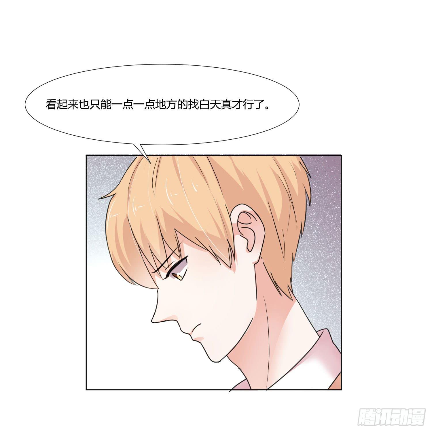 弱气校草追爱记韩漫全集-要怎么挽留无删减无遮挡章节图片 