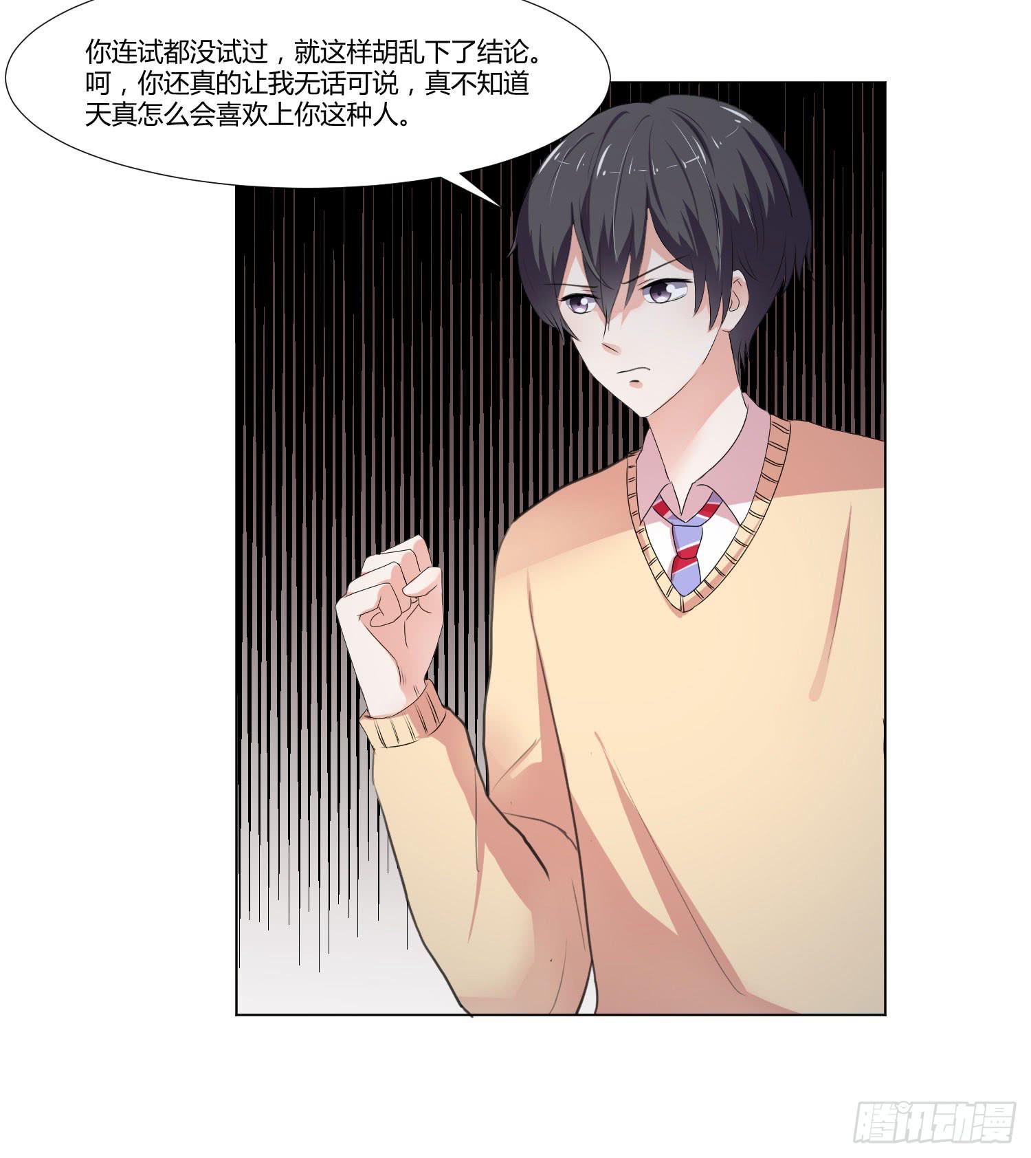 弱气校草追爱记韩漫全集-要怎么挽留无删减无遮挡章节图片 