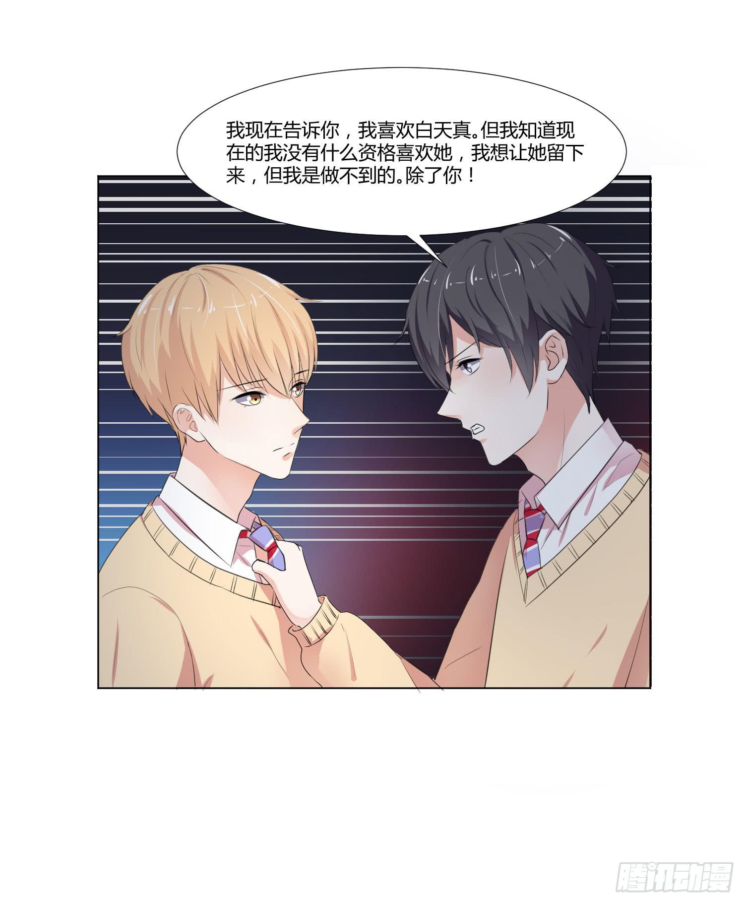 弱气校草追爱记韩漫全集-要怎么挽留无删减无遮挡章节图片 